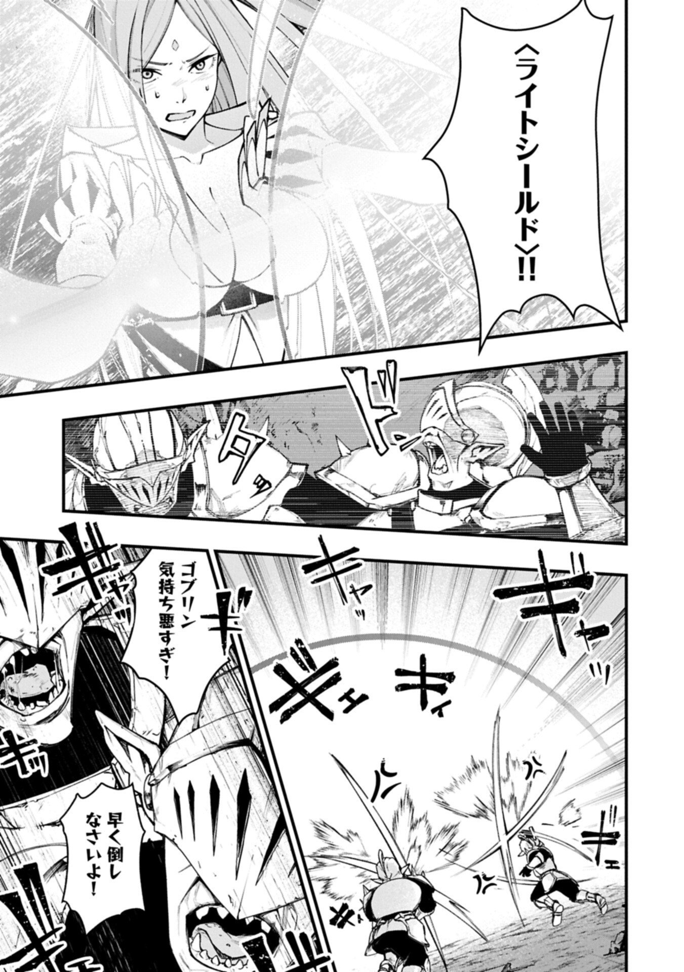 Tsukaenai to Oidasareta Seikatsu Mahoutsukai, Mugen no Maryoku de Seikatsu musou - Chapter 3.1 - Page 5