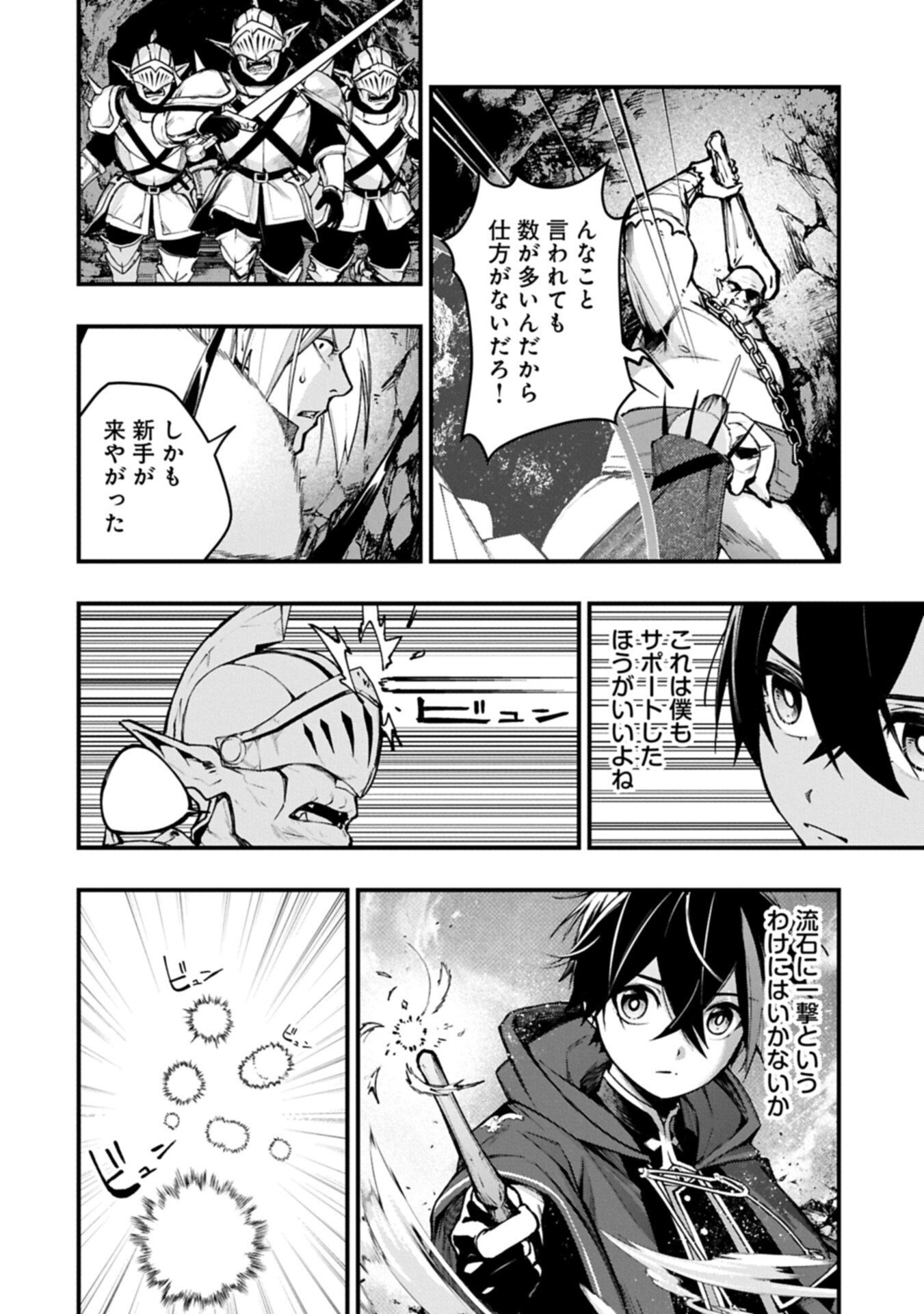 Tsukaenai to Oidasareta Seikatsu Mahoutsukai, Mugen no Maryoku de Seikatsu musou - Chapter 3.1 - Page 6