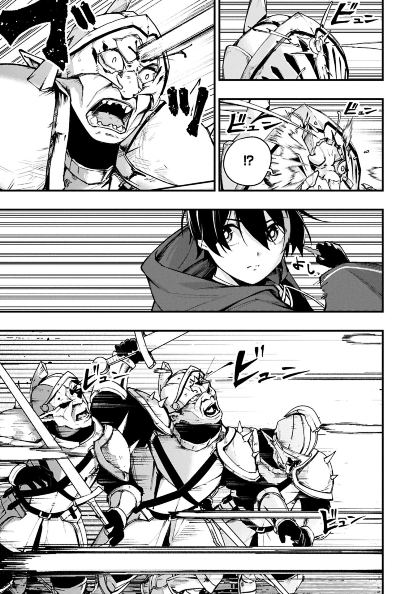 Tsukaenai to Oidasareta Seikatsu Mahoutsukai, Mugen no Maryoku de Seikatsu musou - Chapter 3.1 - Page 7