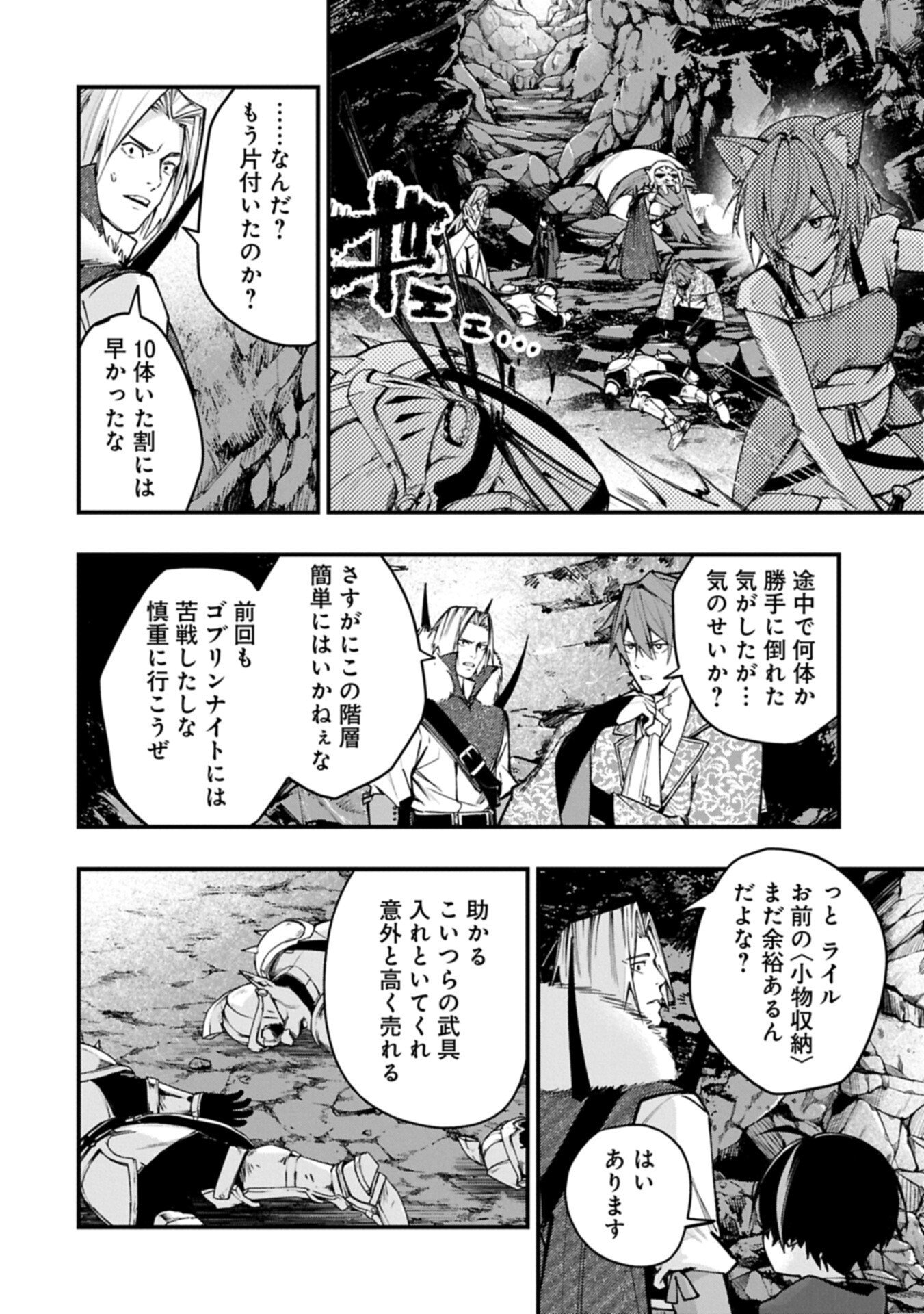 Tsukaenai to Oidasareta Seikatsu Mahoutsukai, Mugen no Maryoku de Seikatsu musou - Chapter 3.1 - Page 8