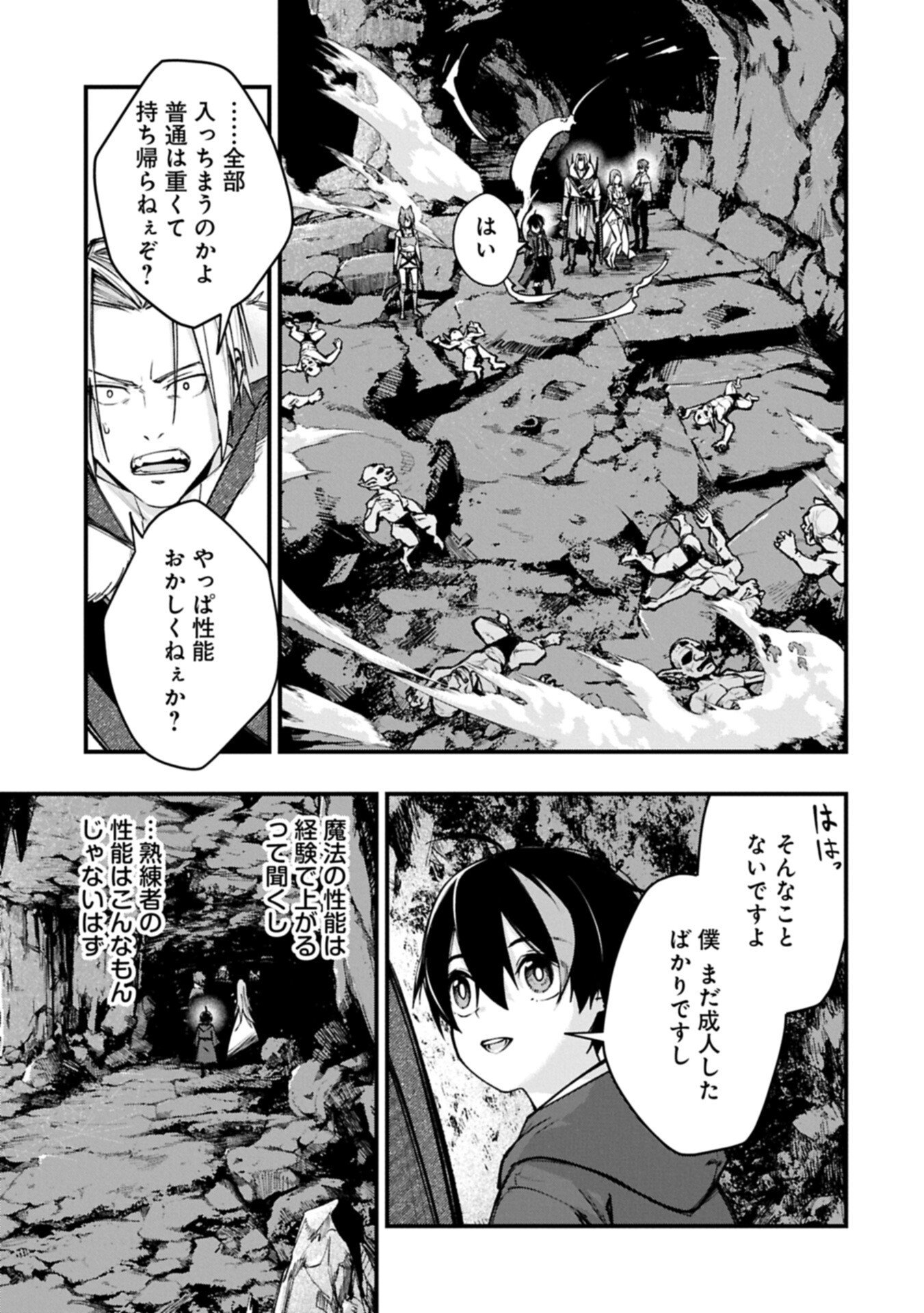 Tsukaenai to Oidasareta Seikatsu Mahoutsukai, Mugen no Maryoku de Seikatsu musou - Chapter 3.1 - Page 9