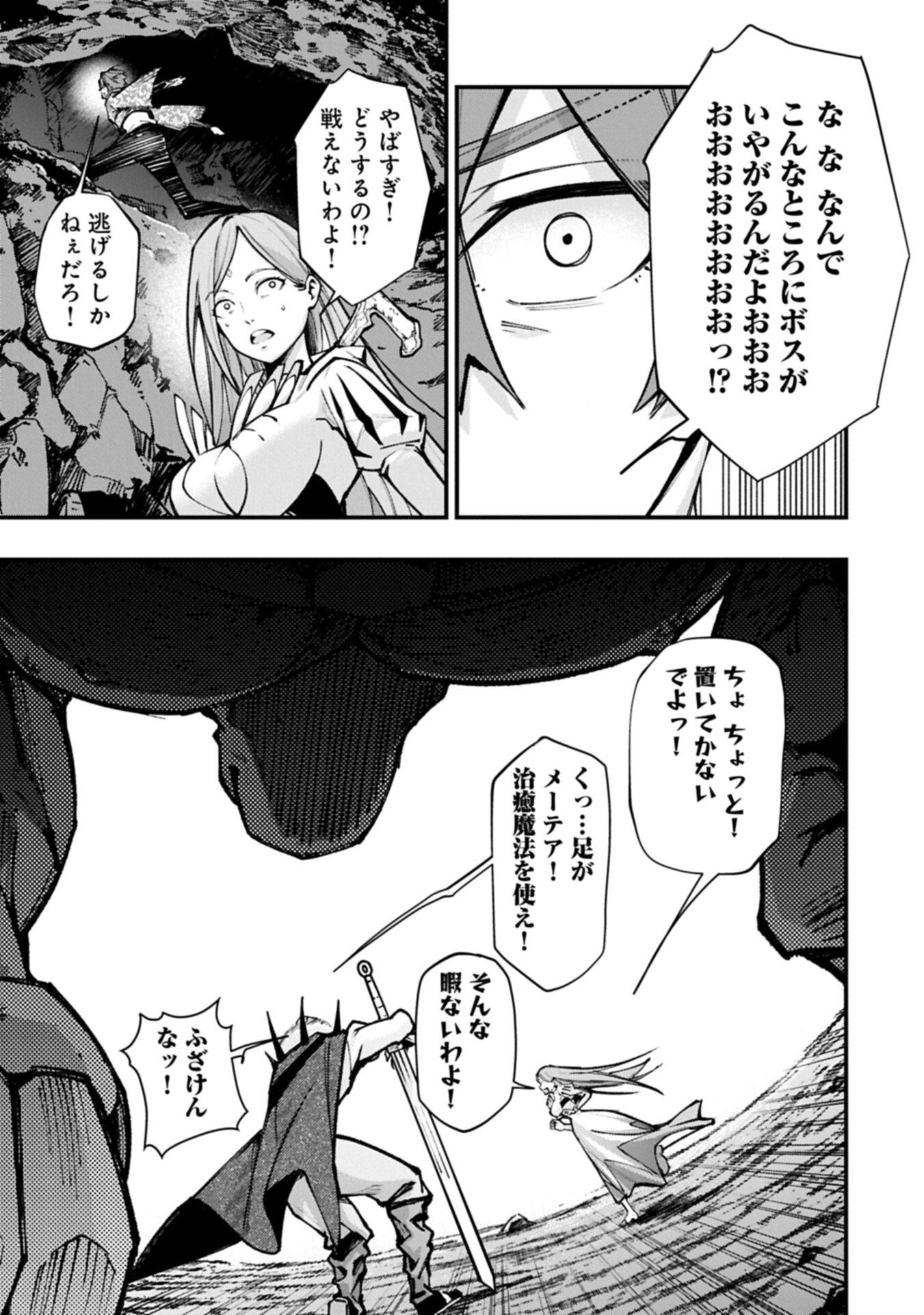 Tsukaenai to Oidasareta Seikatsu Mahoutsukai, Mugen no Maryoku de Seikatsu musou - Chapter 3.2 - Page 1