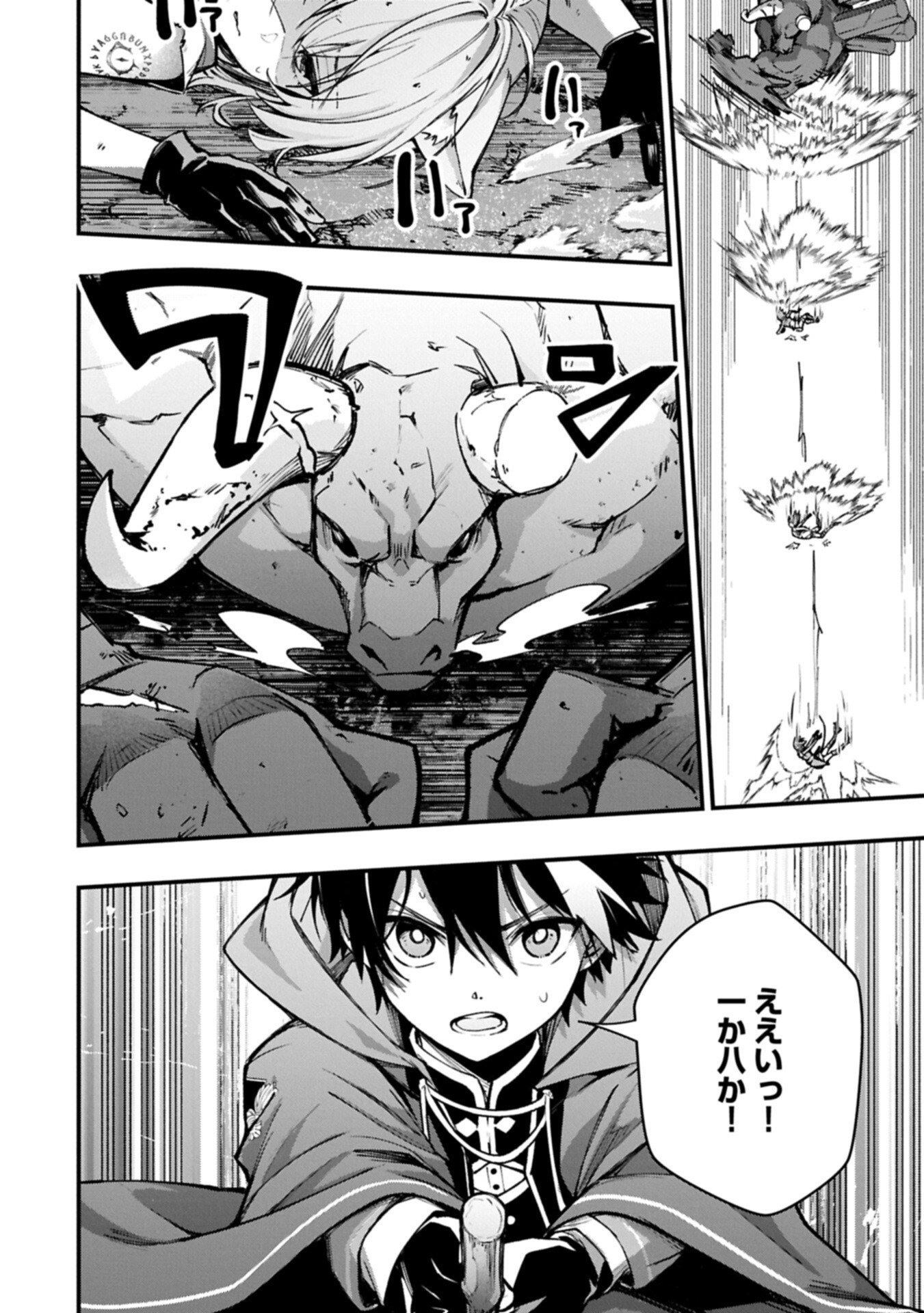 Tsukaenai to Oidasareta Seikatsu Mahoutsukai, Mugen no Maryoku de Seikatsu musou - Chapter 3.2 - Page 10