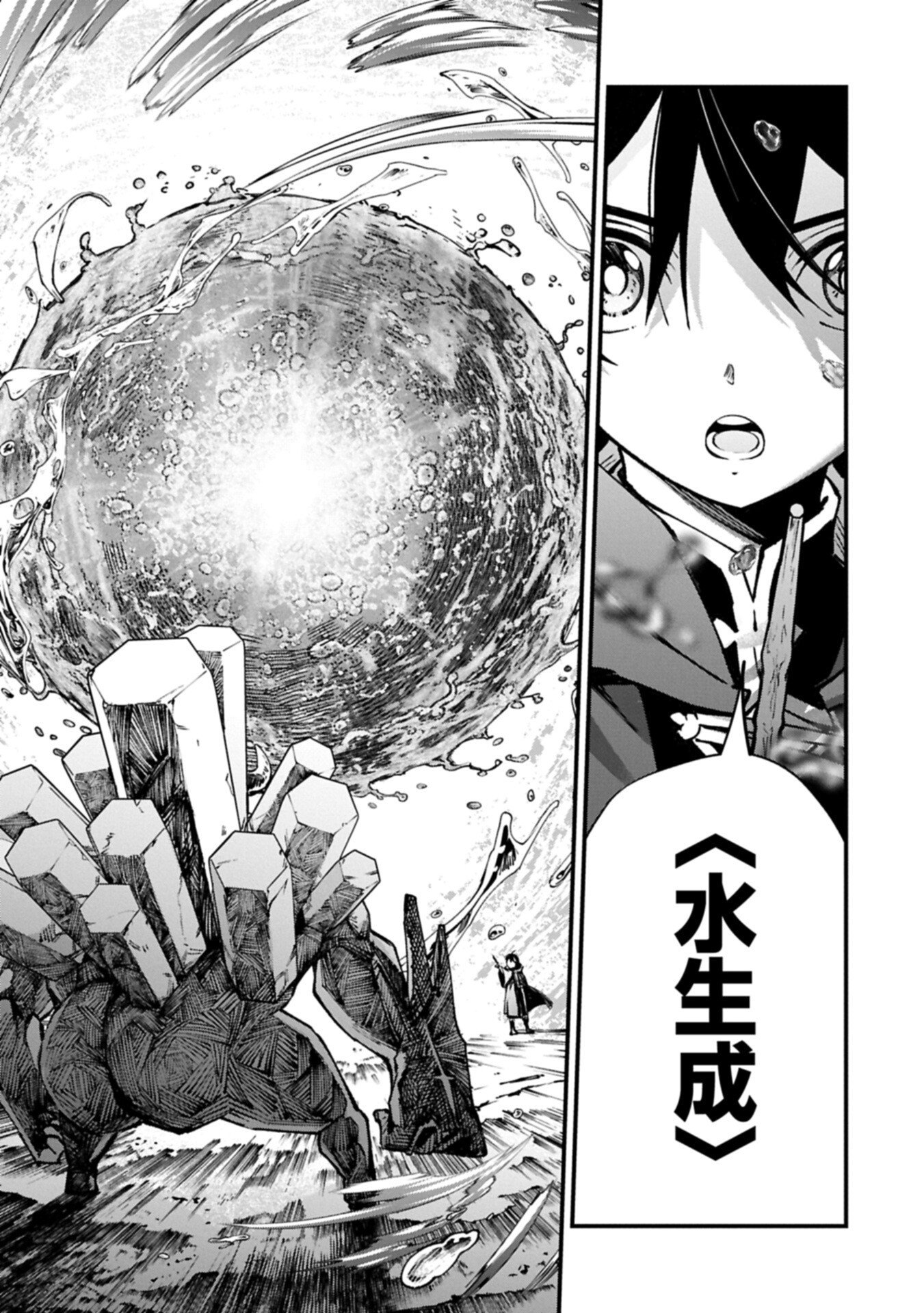 Tsukaenai to Oidasareta Seikatsu Mahoutsukai, Mugen no Maryoku de Seikatsu musou - Chapter 3.2 - Page 11