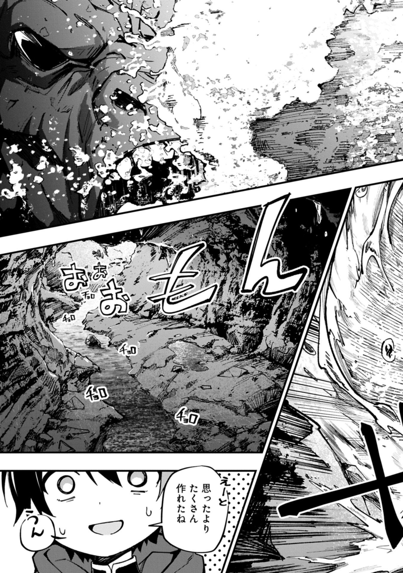 Tsukaenai to Oidasareta Seikatsu Mahoutsukai, Mugen no Maryoku de Seikatsu musou - Chapter 3.2 - Page 13