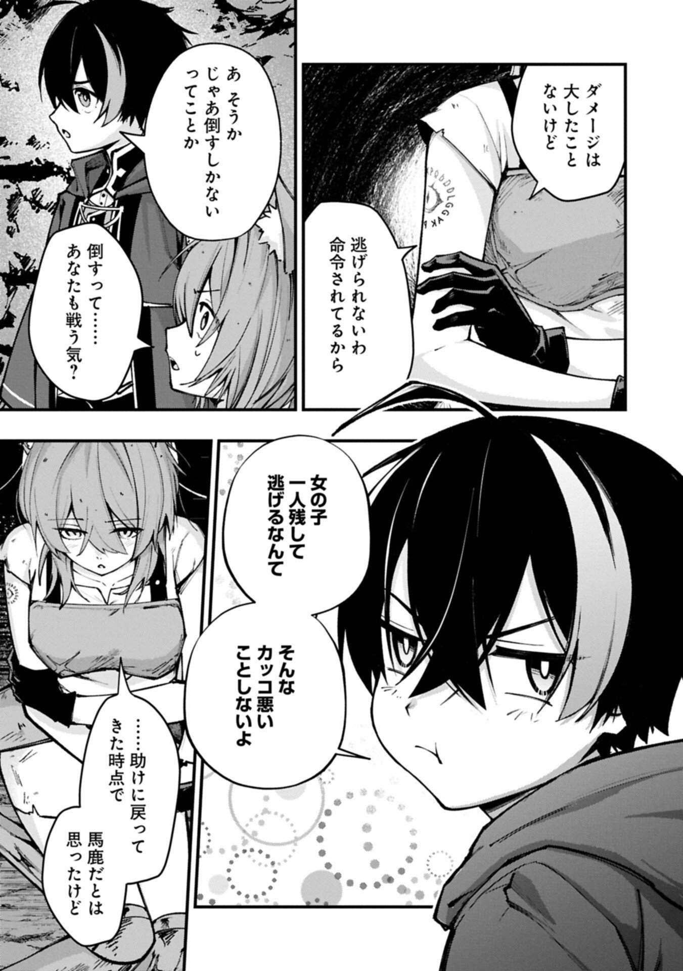 Tsukaenai to Oidasareta Seikatsu Mahoutsukai, Mugen no Maryoku de Seikatsu musou - Chapter 3.2 - Page 15