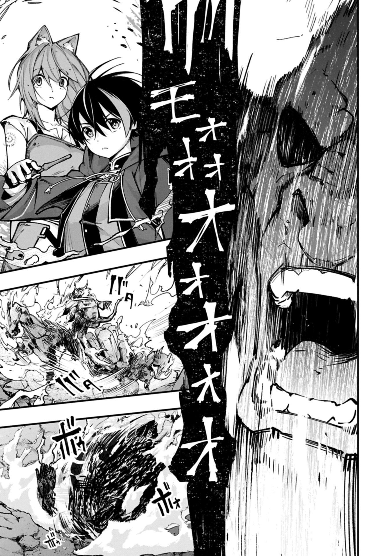 Tsukaenai to Oidasareta Seikatsu Mahoutsukai, Mugen no Maryoku de Seikatsu musou - Chapter 3.2 - Page 17