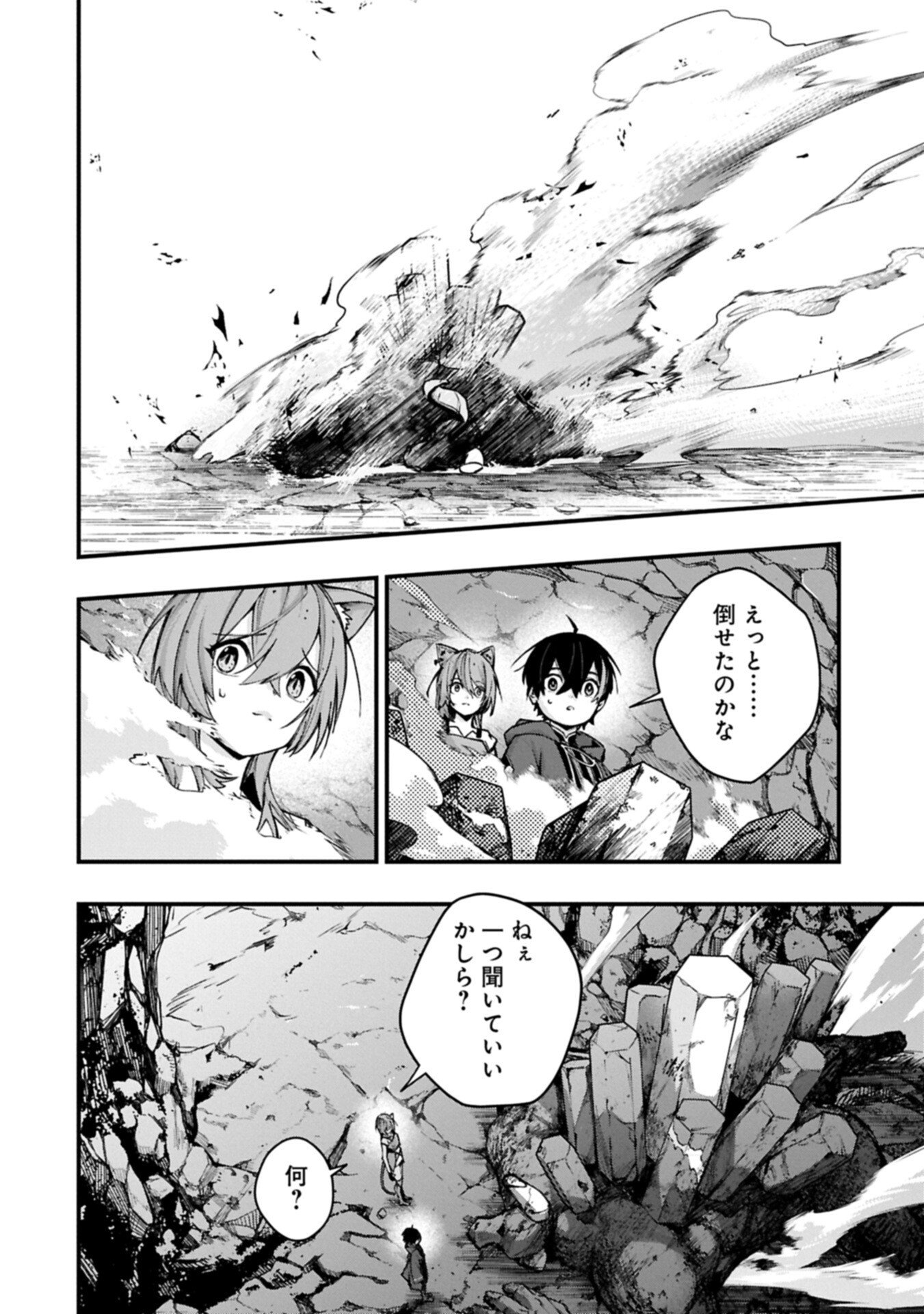 Tsukaenai to Oidasareta Seikatsu Mahoutsukai, Mugen no Maryoku de Seikatsu musou - Chapter 3.2 - Page 18