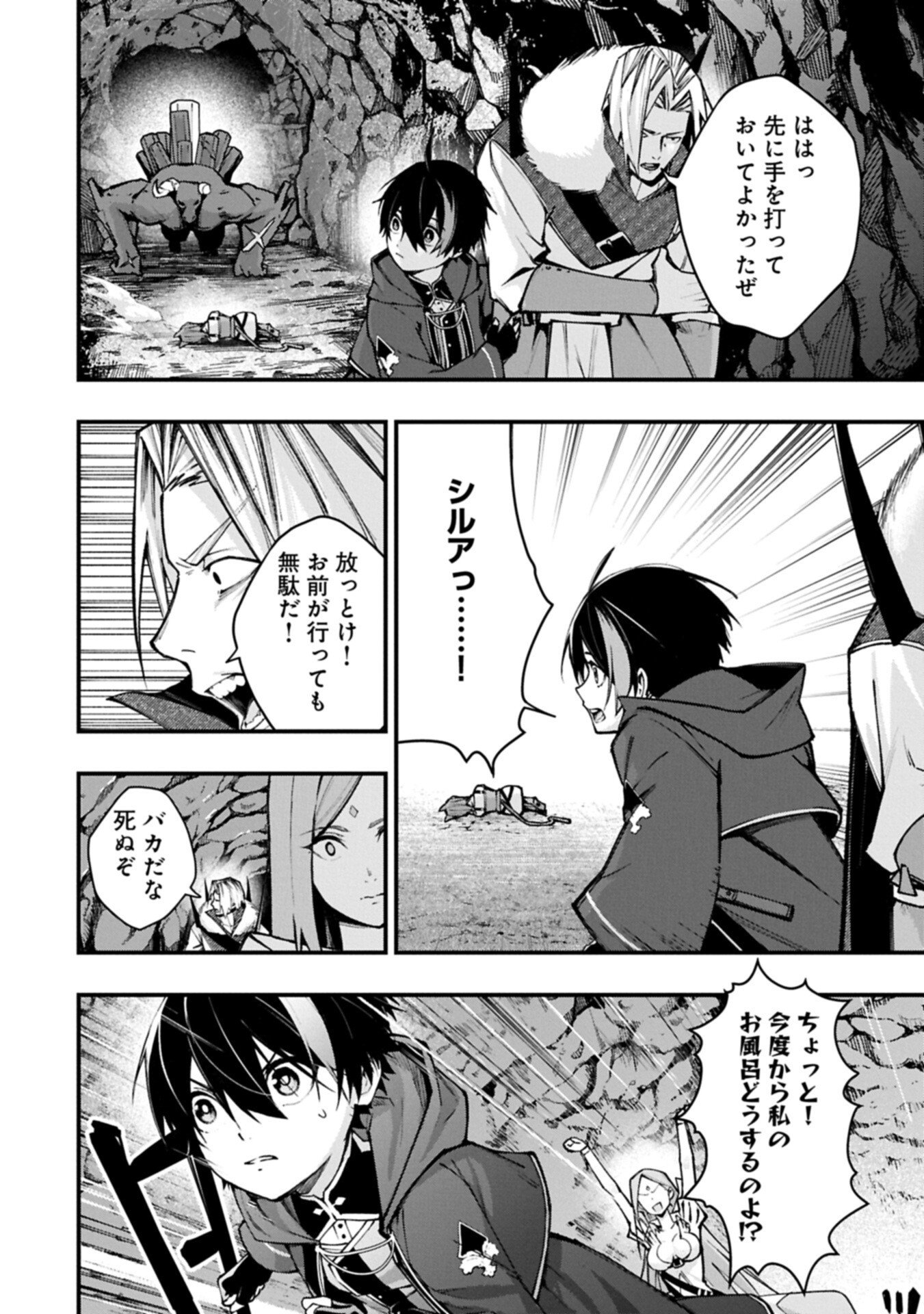 Tsukaenai to Oidasareta Seikatsu Mahoutsukai, Mugen no Maryoku de Seikatsu musou - Chapter 3.2 - Page 6