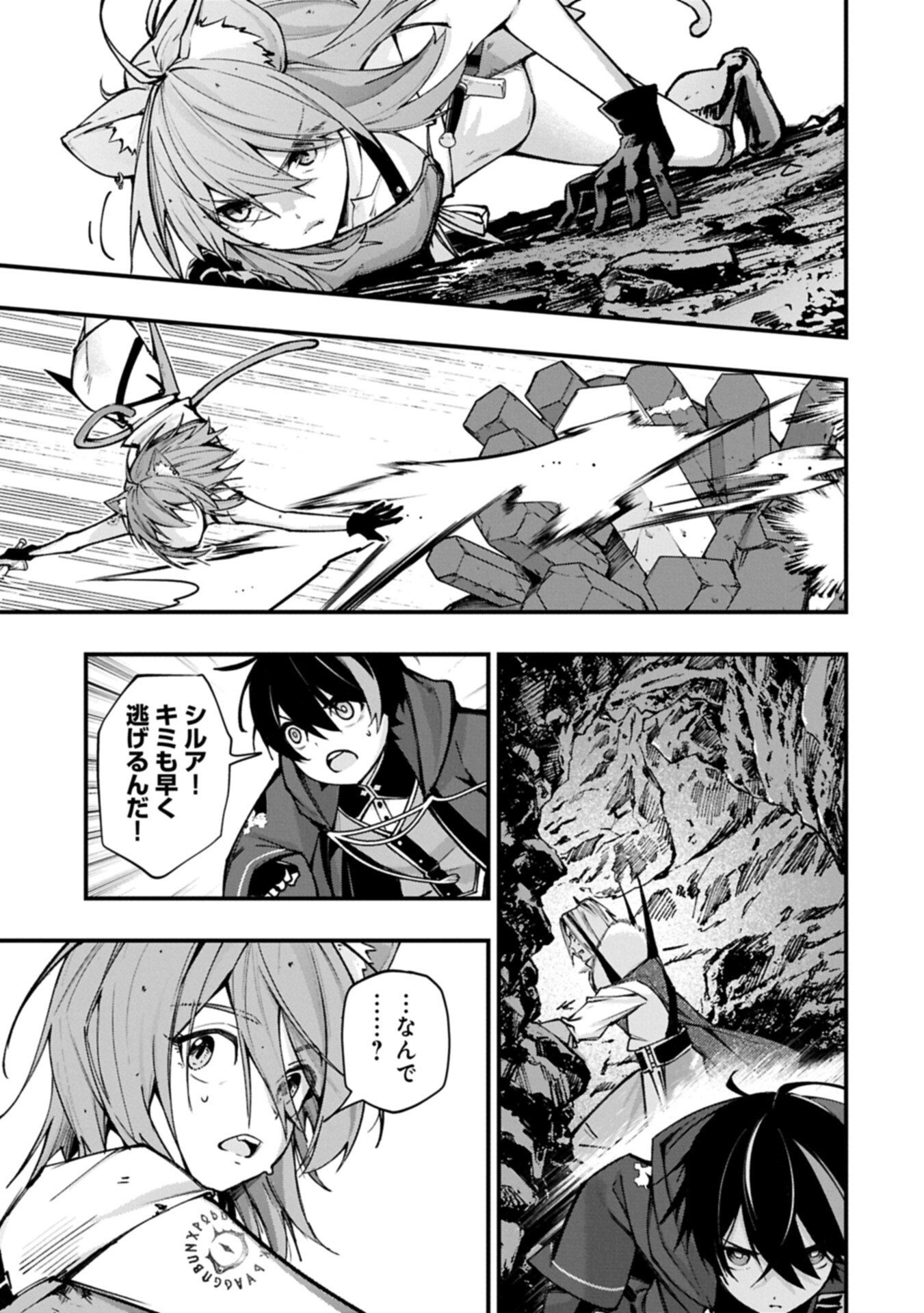 Tsukaenai to Oidasareta Seikatsu Mahoutsukai, Mugen no Maryoku de Seikatsu musou - Chapter 3.2 - Page 7