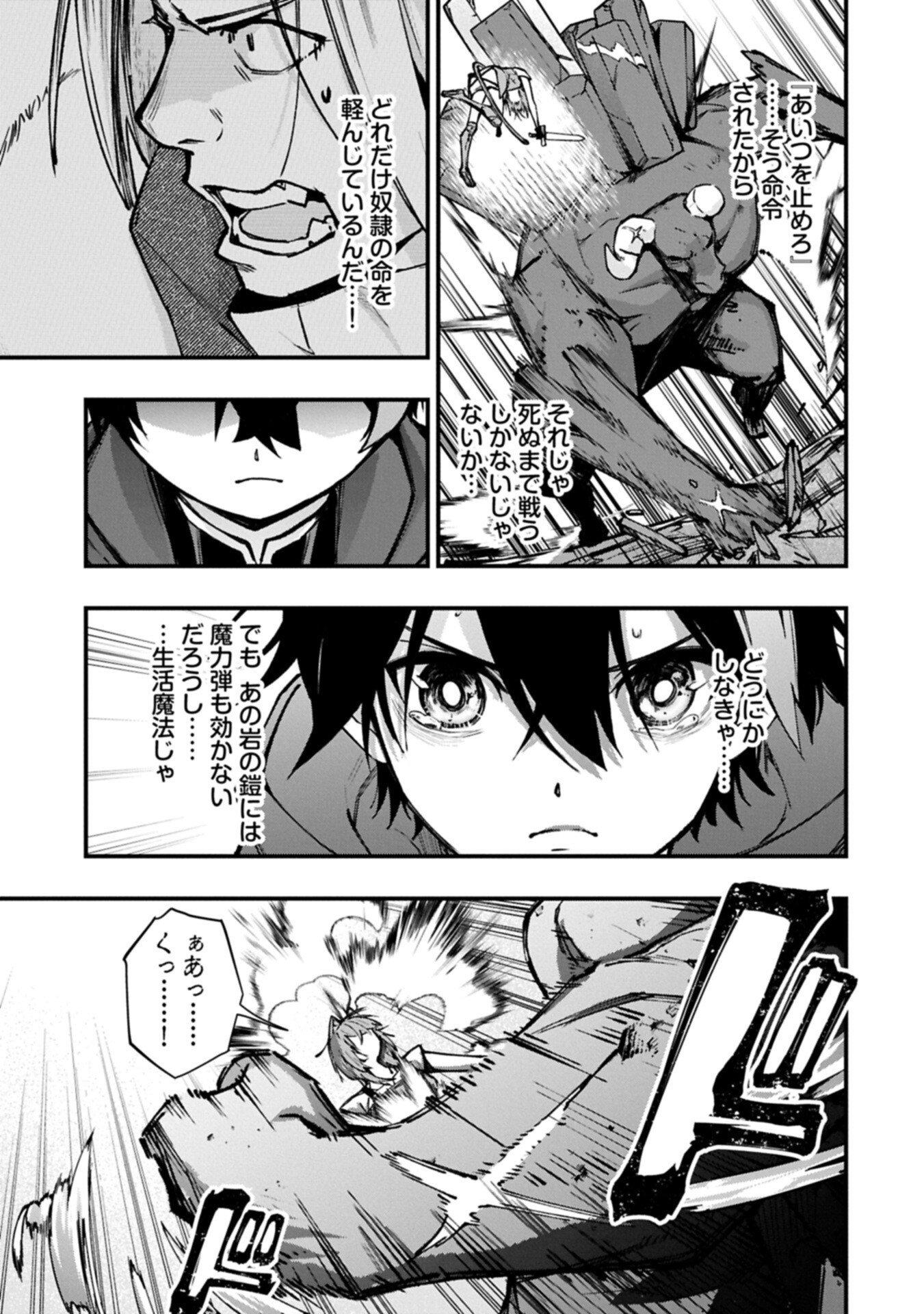 Tsukaenai to Oidasareta Seikatsu Mahoutsukai, Mugen no Maryoku de Seikatsu musou - Chapter 3.2 - Page 9