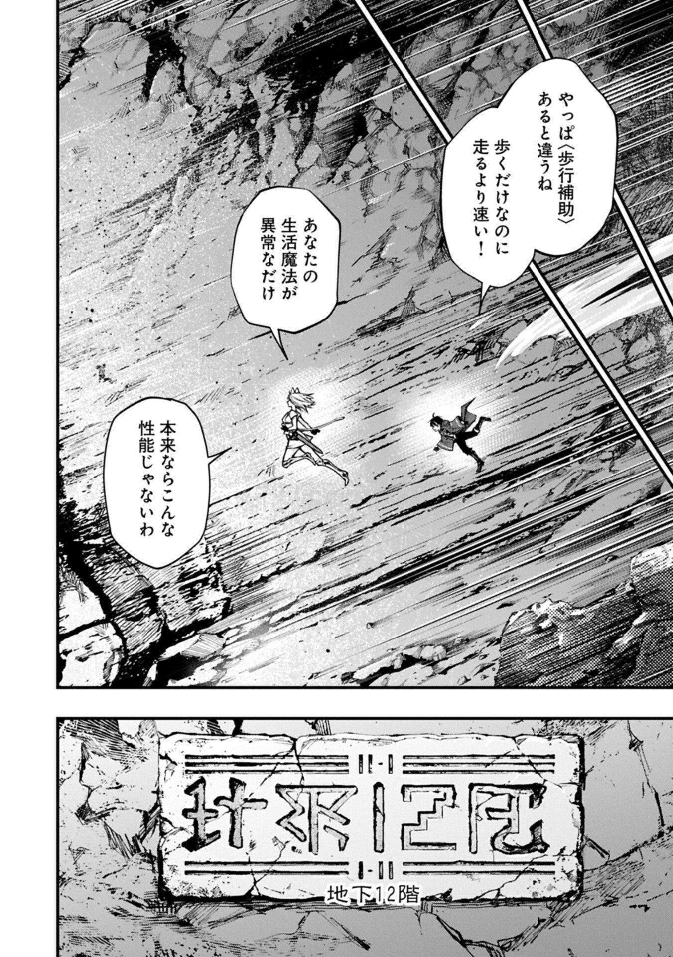 Tsukaenai to Oidasareta Seikatsu Mahoutsukai, Mugen no Maryoku de Seikatsu musou - Chapter 4.1 - Page 10