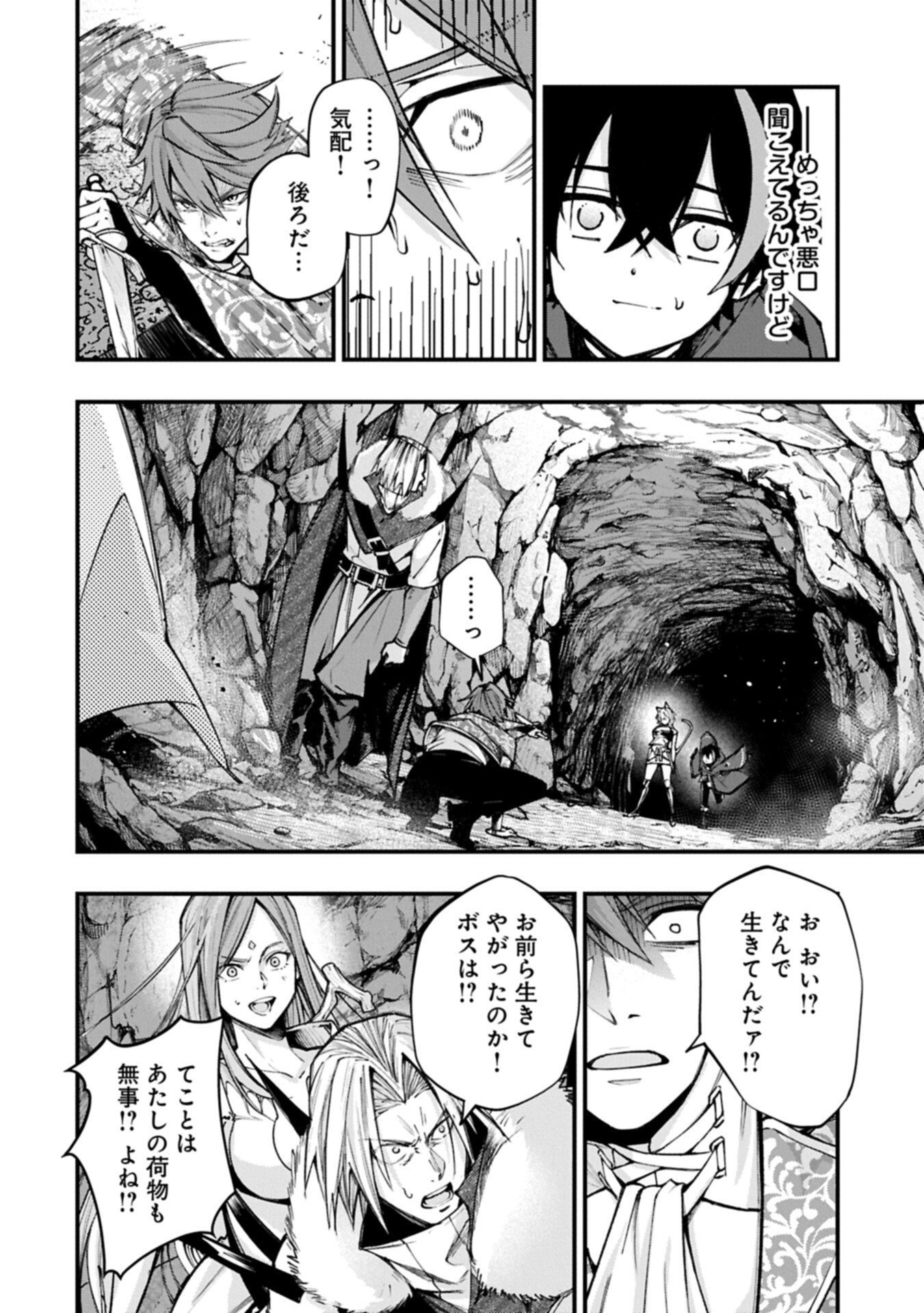 Tsukaenai to Oidasareta Seikatsu Mahoutsukai, Mugen no Maryoku de Seikatsu musou - Chapter 4.1 - Page 12