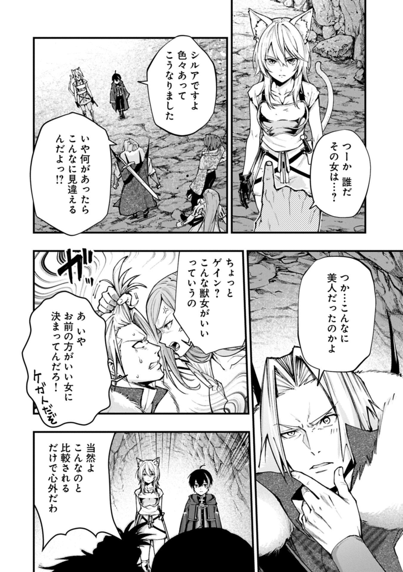 Tsukaenai to Oidasareta Seikatsu Mahoutsukai, Mugen no Maryoku de Seikatsu musou - Chapter 4.1 - Page 14
