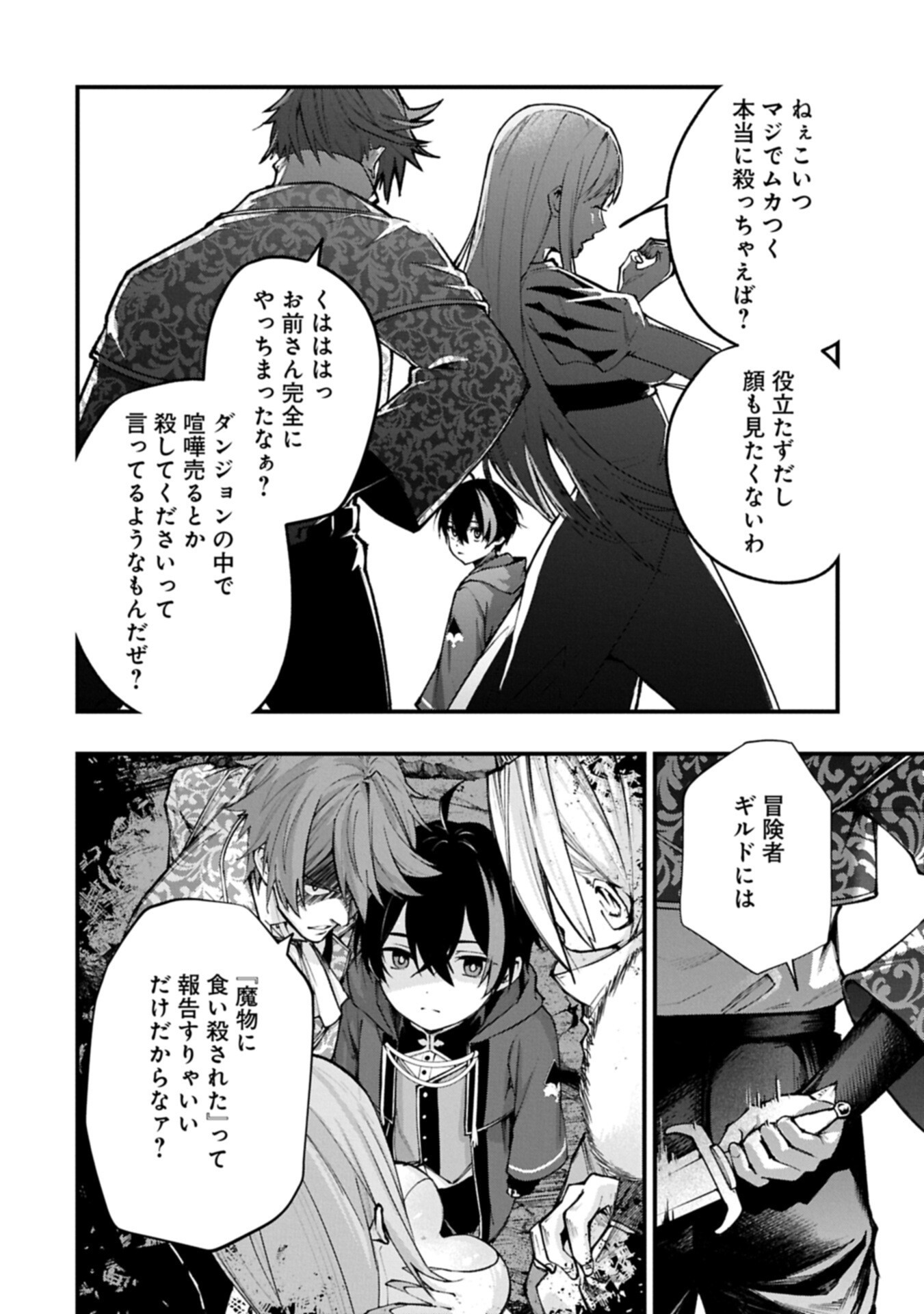 Tsukaenai to Oidasareta Seikatsu Mahoutsukai, Mugen no Maryoku de Seikatsu musou - Chapter 4.1 - Page 18