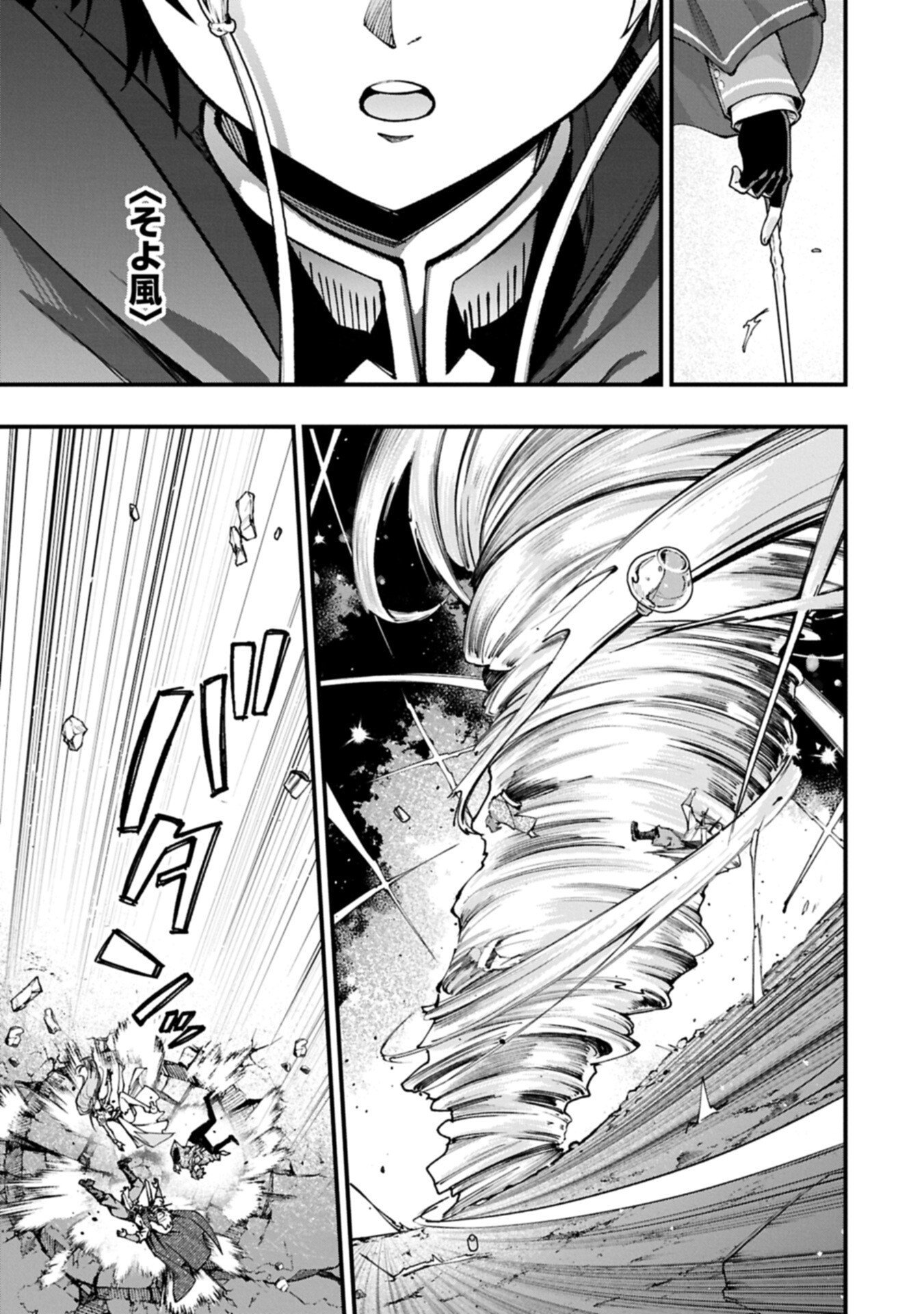 Tsukaenai to Oidasareta Seikatsu Mahoutsukai, Mugen no Maryoku de Seikatsu musou - Chapter 4.1 - Page 19