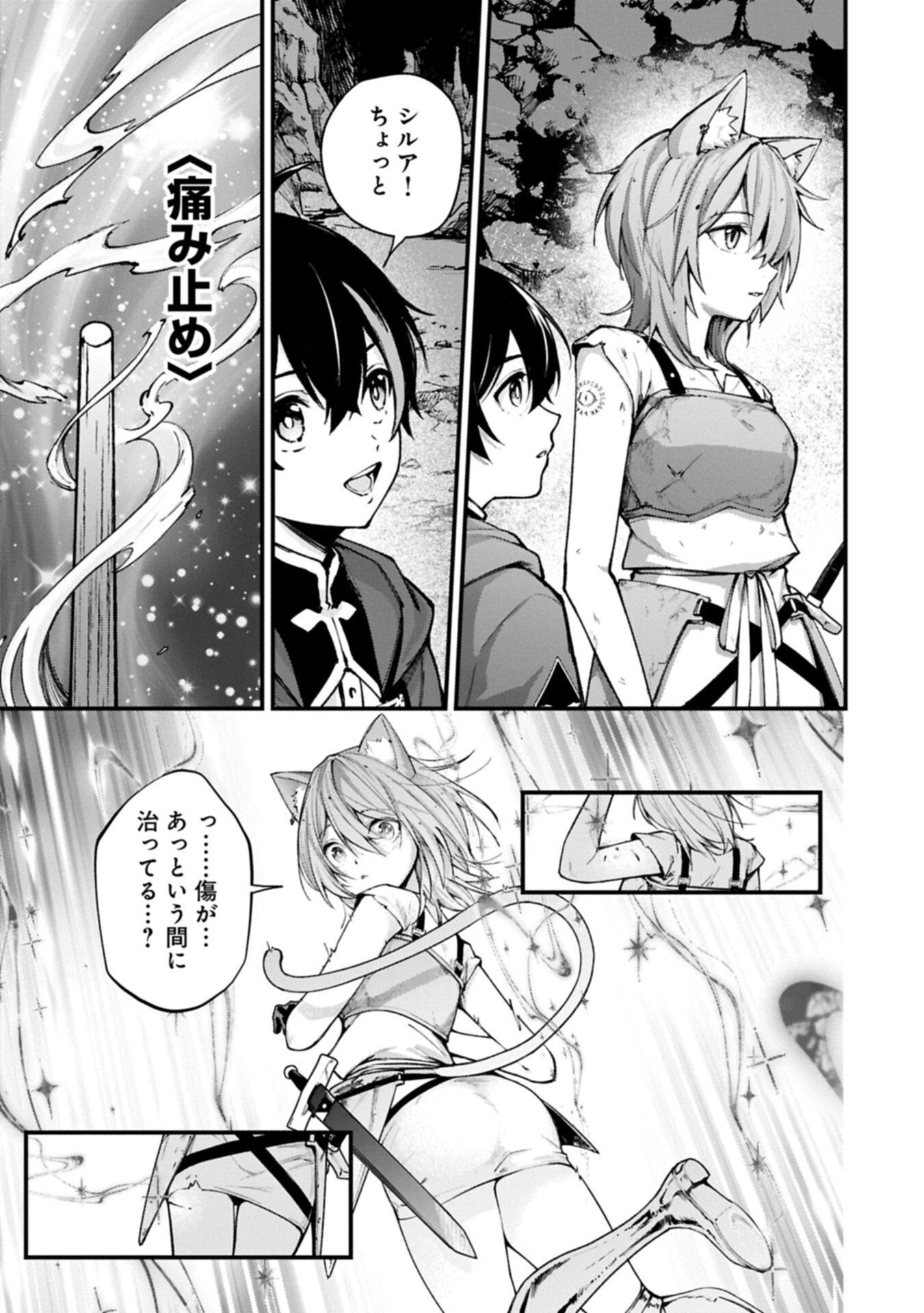 Tsukaenai to Oidasareta Seikatsu Mahoutsukai, Mugen no Maryoku de Seikatsu musou - Chapter 4.1 - Page 3