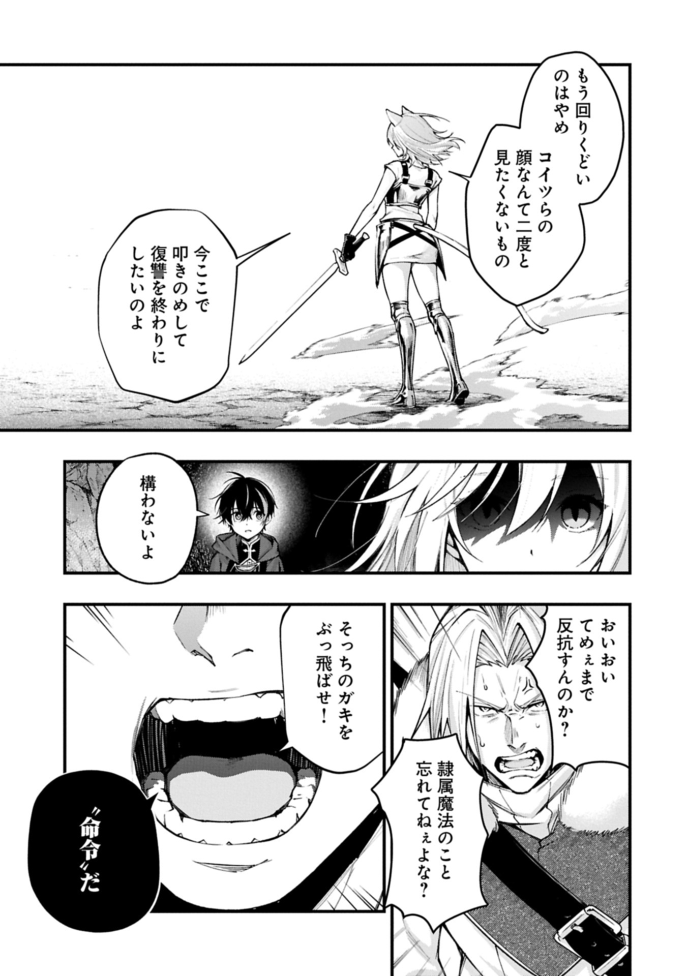 Tsukaenai to Oidasareta Seikatsu Mahoutsukai, Mugen no Maryoku de Seikatsu musou - Chapter 4.2 - Page 1