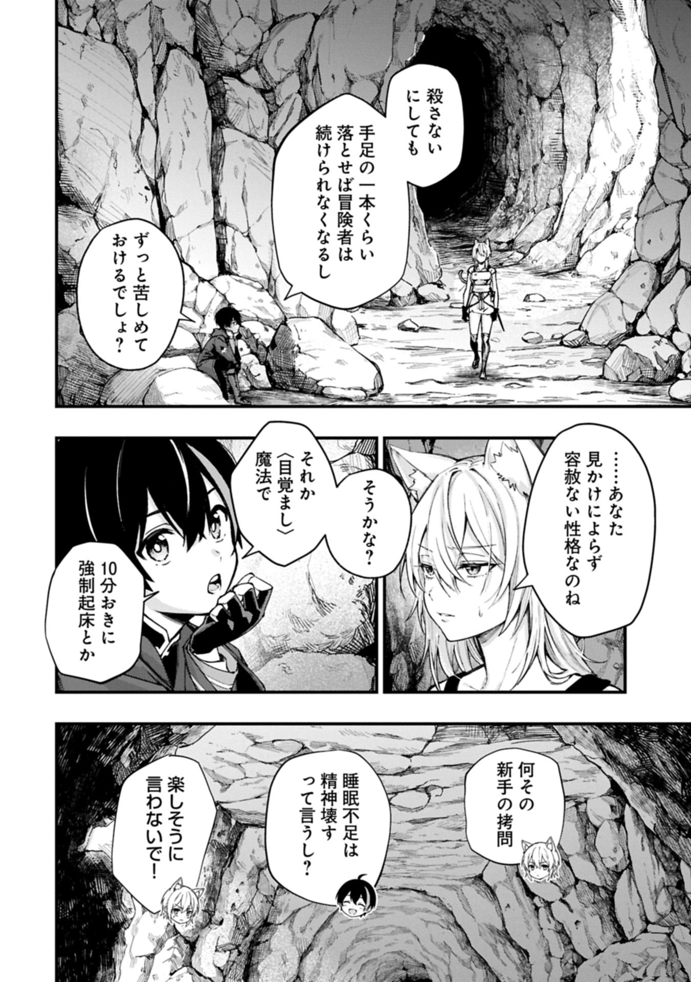Tsukaenai to Oidasareta Seikatsu Mahoutsukai, Mugen no Maryoku de Seikatsu musou - Chapter 4.2 - Page 10