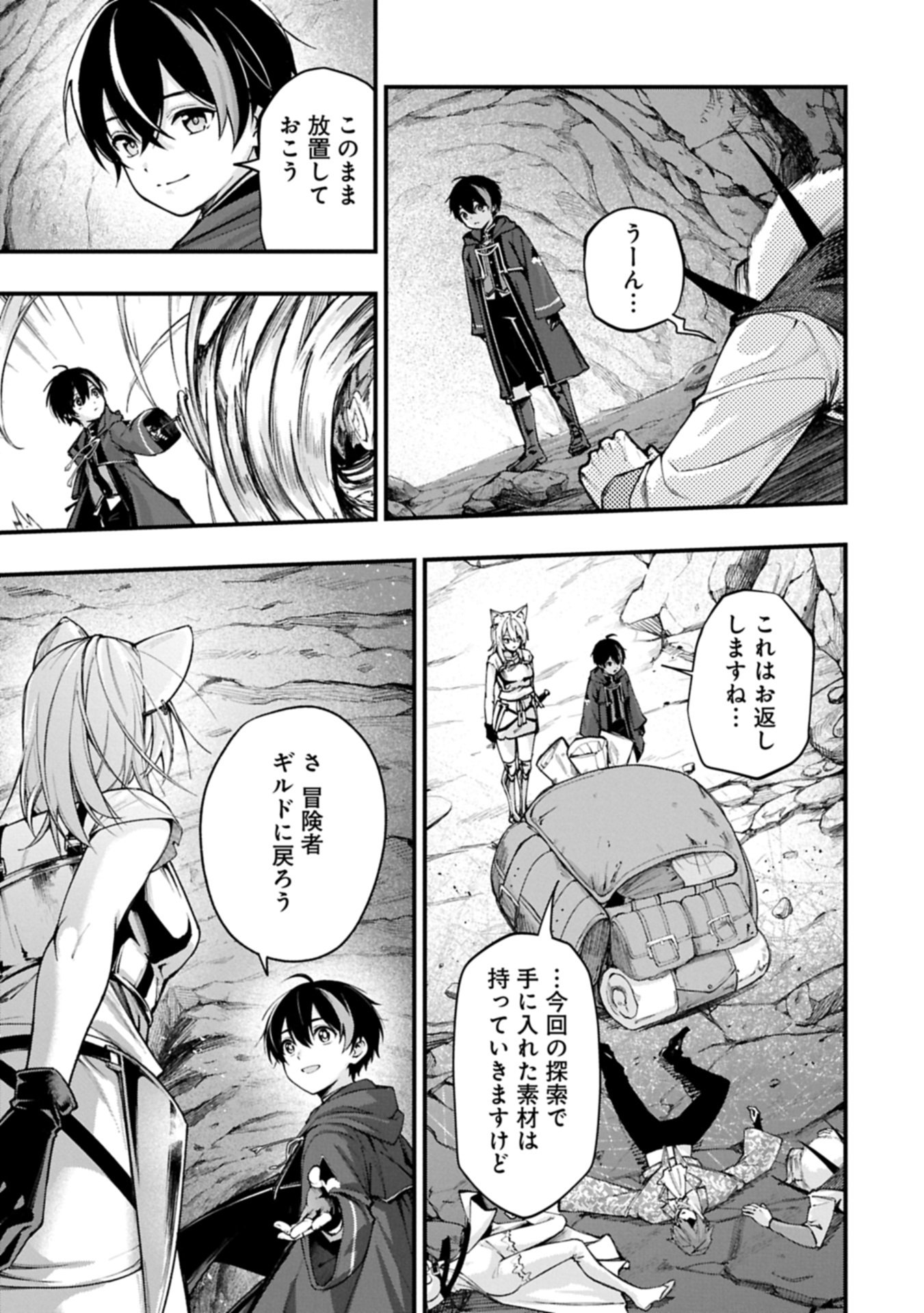 Tsukaenai to Oidasareta Seikatsu Mahoutsukai, Mugen no Maryoku de Seikatsu musou - Chapter 4.2 - Page 11