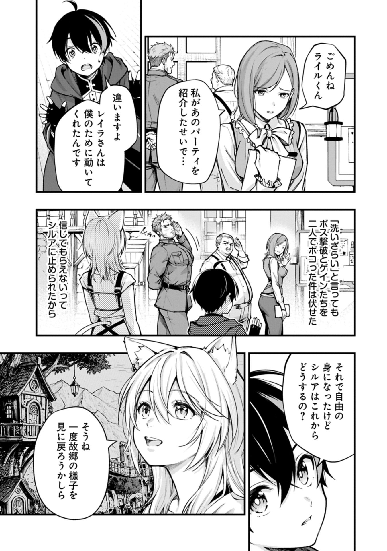 Tsukaenai to Oidasareta Seikatsu Mahoutsukai, Mugen no Maryoku de Seikatsu musou - Chapter 4.2 - Page 13
