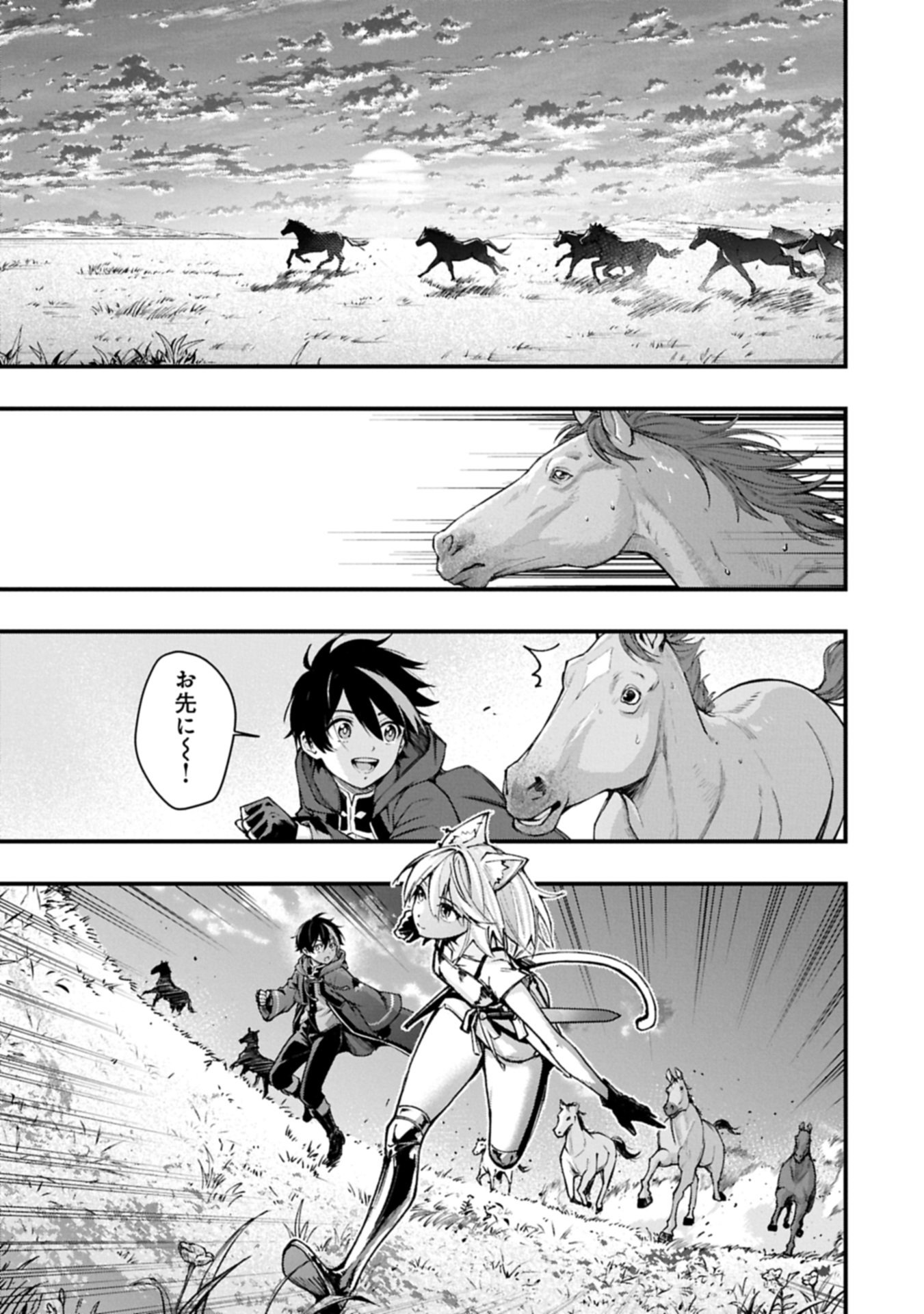 Tsukaenai to Oidasareta Seikatsu Mahoutsukai, Mugen no Maryoku de Seikatsu musou - Chapter 4.2 - Page 17