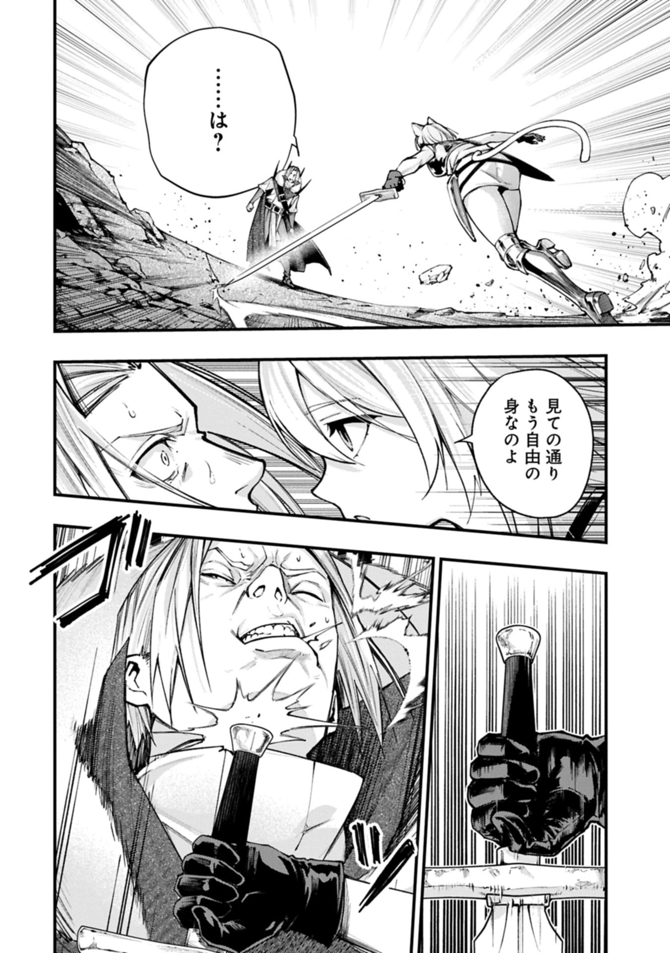Tsukaenai to Oidasareta Seikatsu Mahoutsukai, Mugen no Maryoku de Seikatsu musou - Chapter 4.2 - Page 2