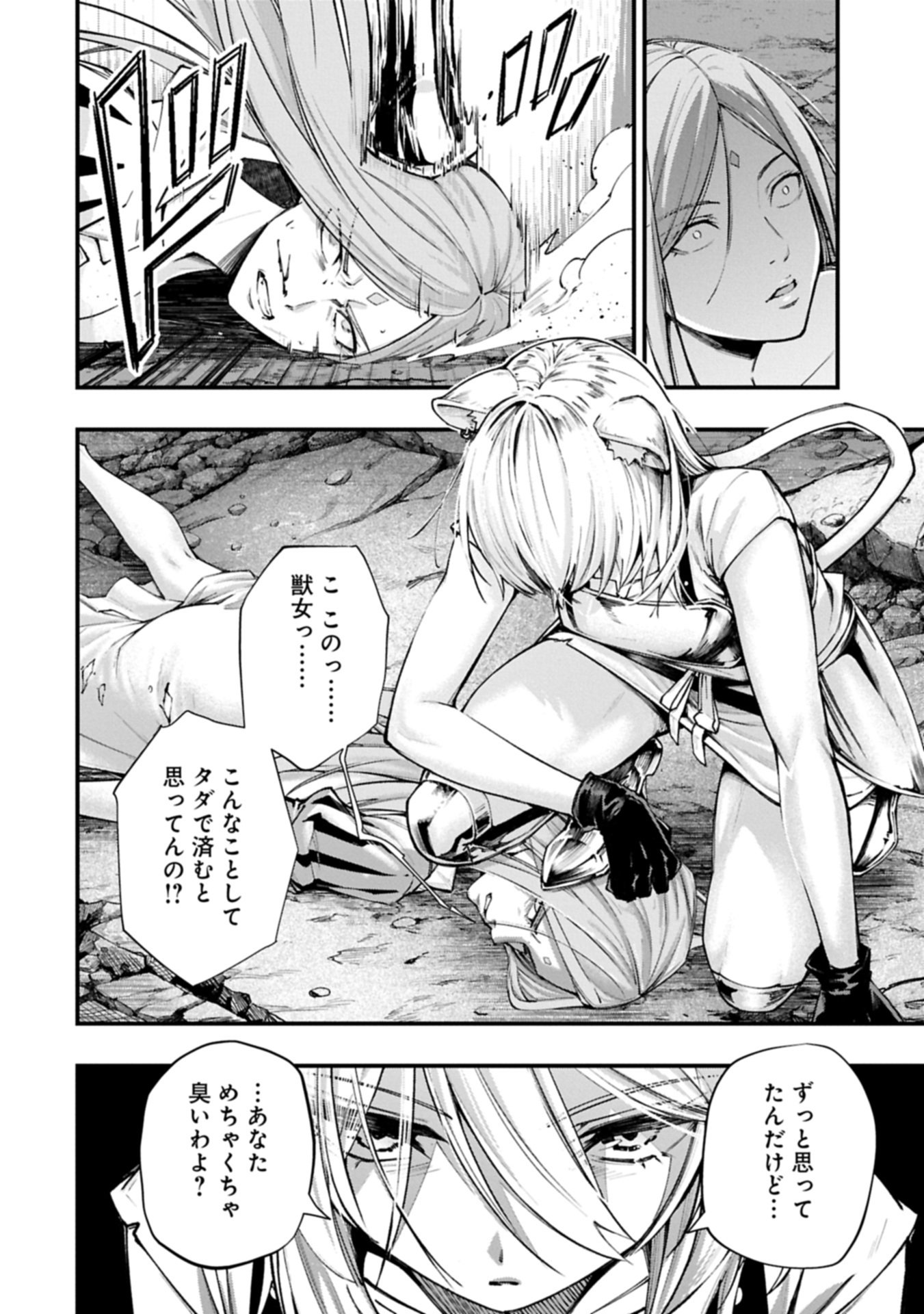 Tsukaenai to Oidasareta Seikatsu Mahoutsukai, Mugen no Maryoku de Seikatsu musou - Chapter 4.2 - Page 4