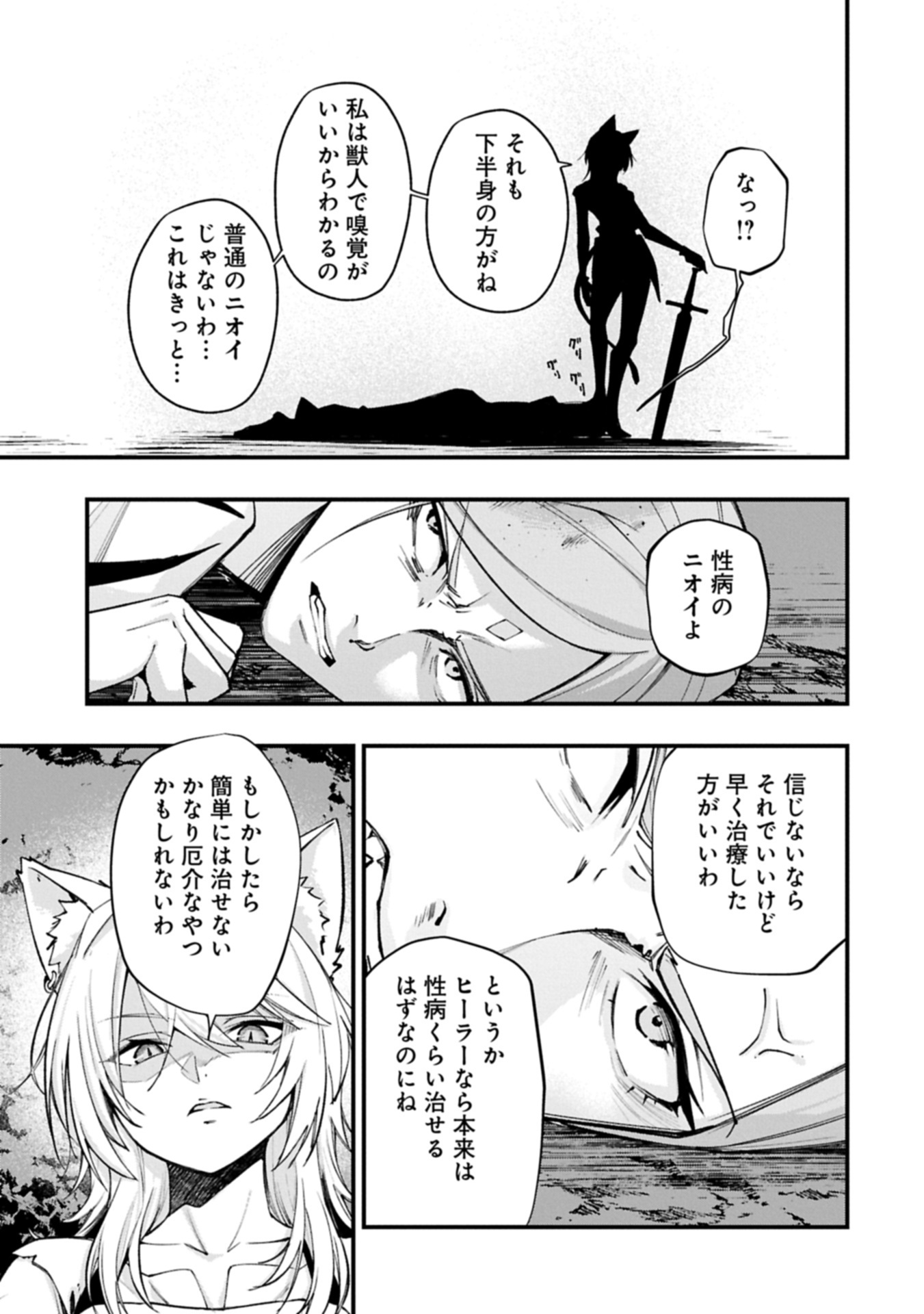 Tsukaenai to Oidasareta Seikatsu Mahoutsukai, Mugen no Maryoku de Seikatsu musou - Chapter 4.2 - Page 5