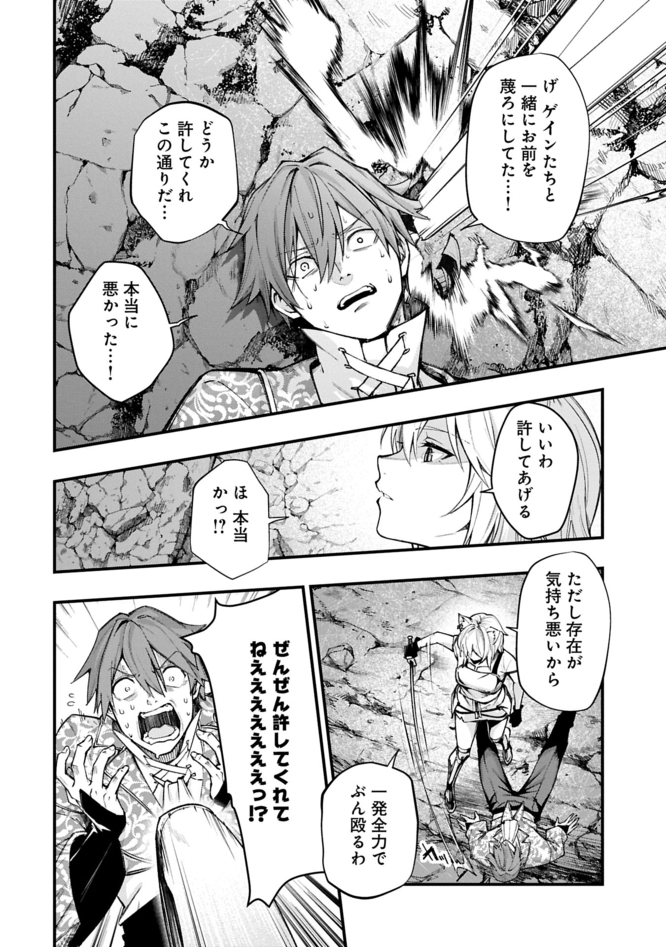 Tsukaenai to Oidasareta Seikatsu Mahoutsukai, Mugen no Maryoku de Seikatsu musou - Chapter 4.2 - Page 8