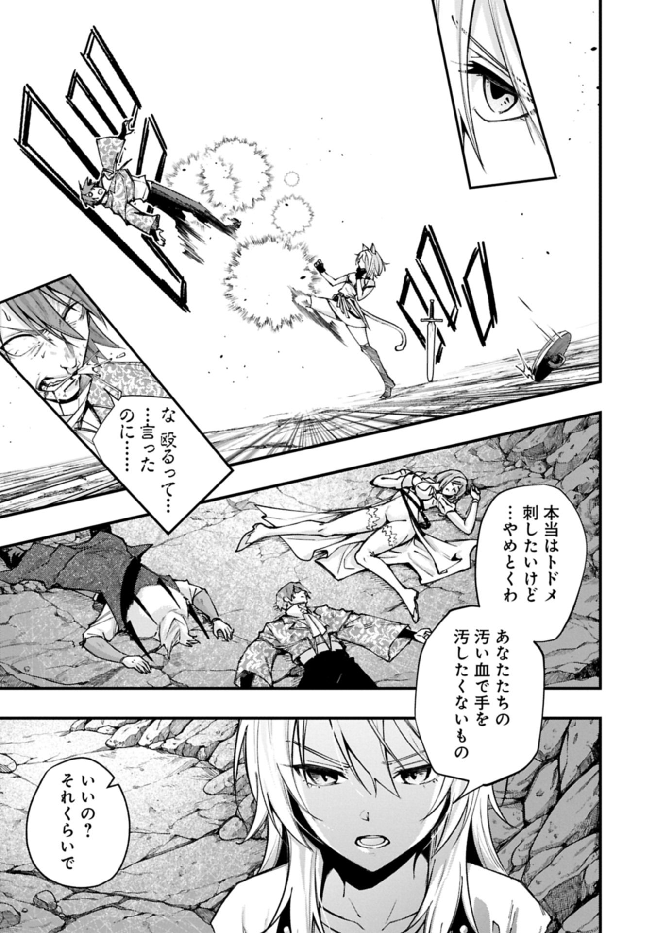 Tsukaenai to Oidasareta Seikatsu Mahoutsukai, Mugen no Maryoku de Seikatsu musou - Chapter 4.2 - Page 9