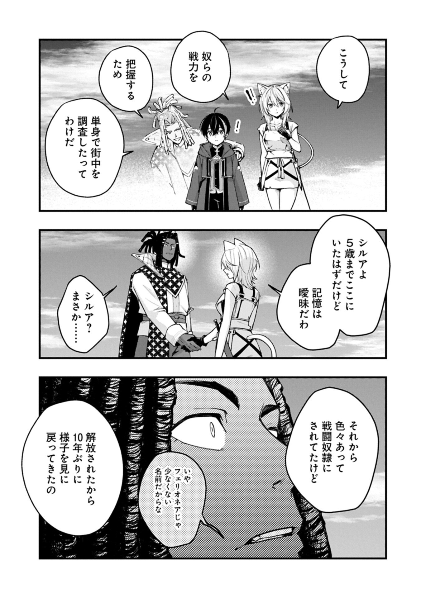 Tsukaenai to Oidasareta Seikatsu Mahoutsukai, Mugen no Maryoku de Seikatsu musou - Chapter 5.1 - Page 11
