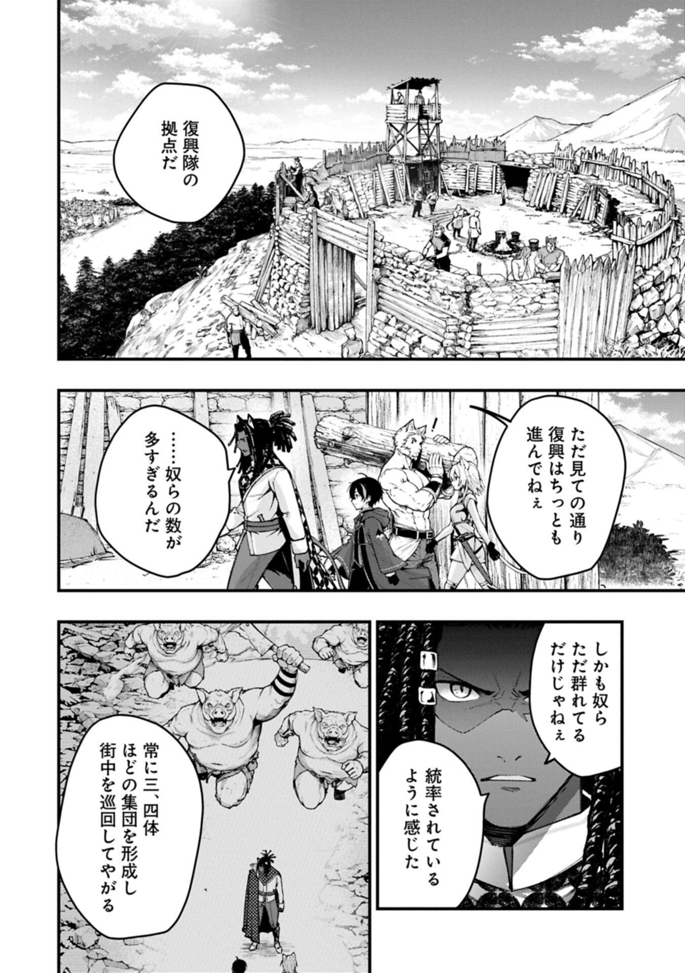 Tsukaenai to Oidasareta Seikatsu Mahoutsukai, Mugen no Maryoku de Seikatsu musou - Chapter 5.1 - Page 14