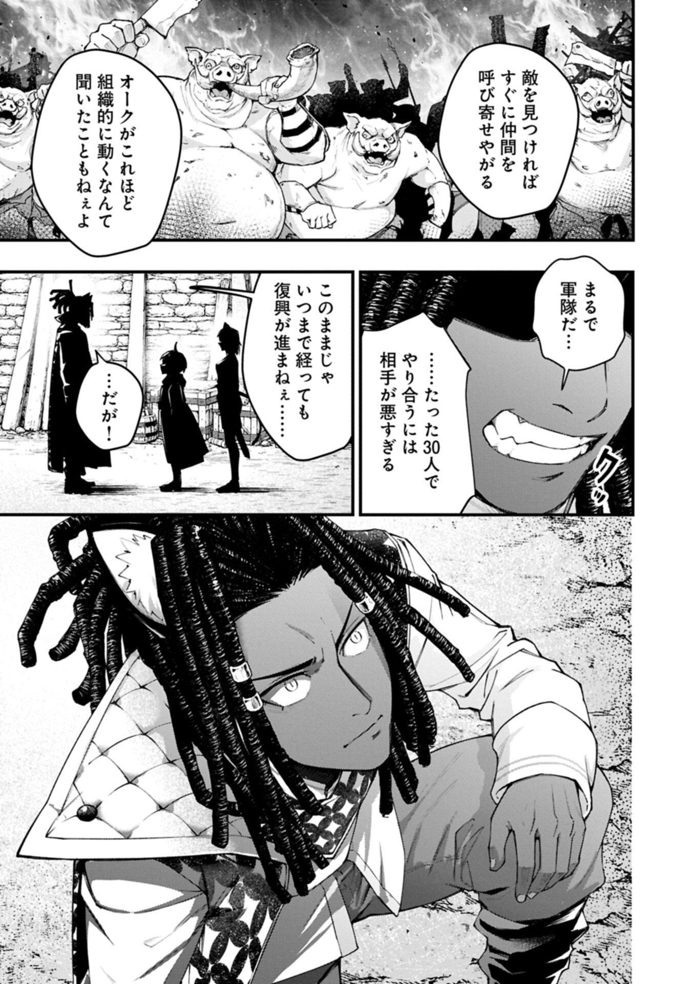 Tsukaenai to Oidasareta Seikatsu Mahoutsukai, Mugen no Maryoku de Seikatsu musou - Chapter 5.1 - Page 15