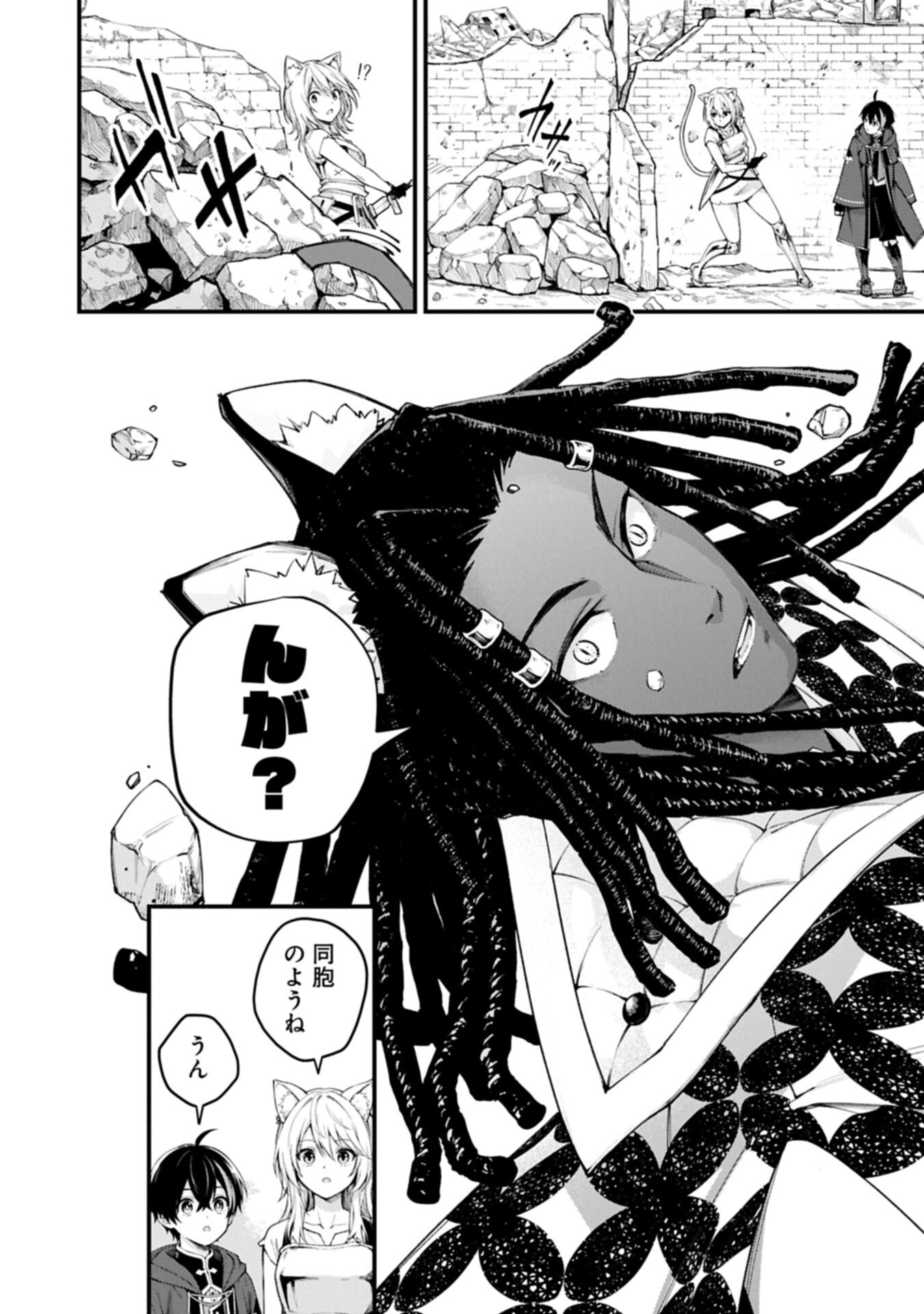 Tsukaenai to Oidasareta Seikatsu Mahoutsukai, Mugen no Maryoku de Seikatsu musou - Chapter 5.1 - Page 4