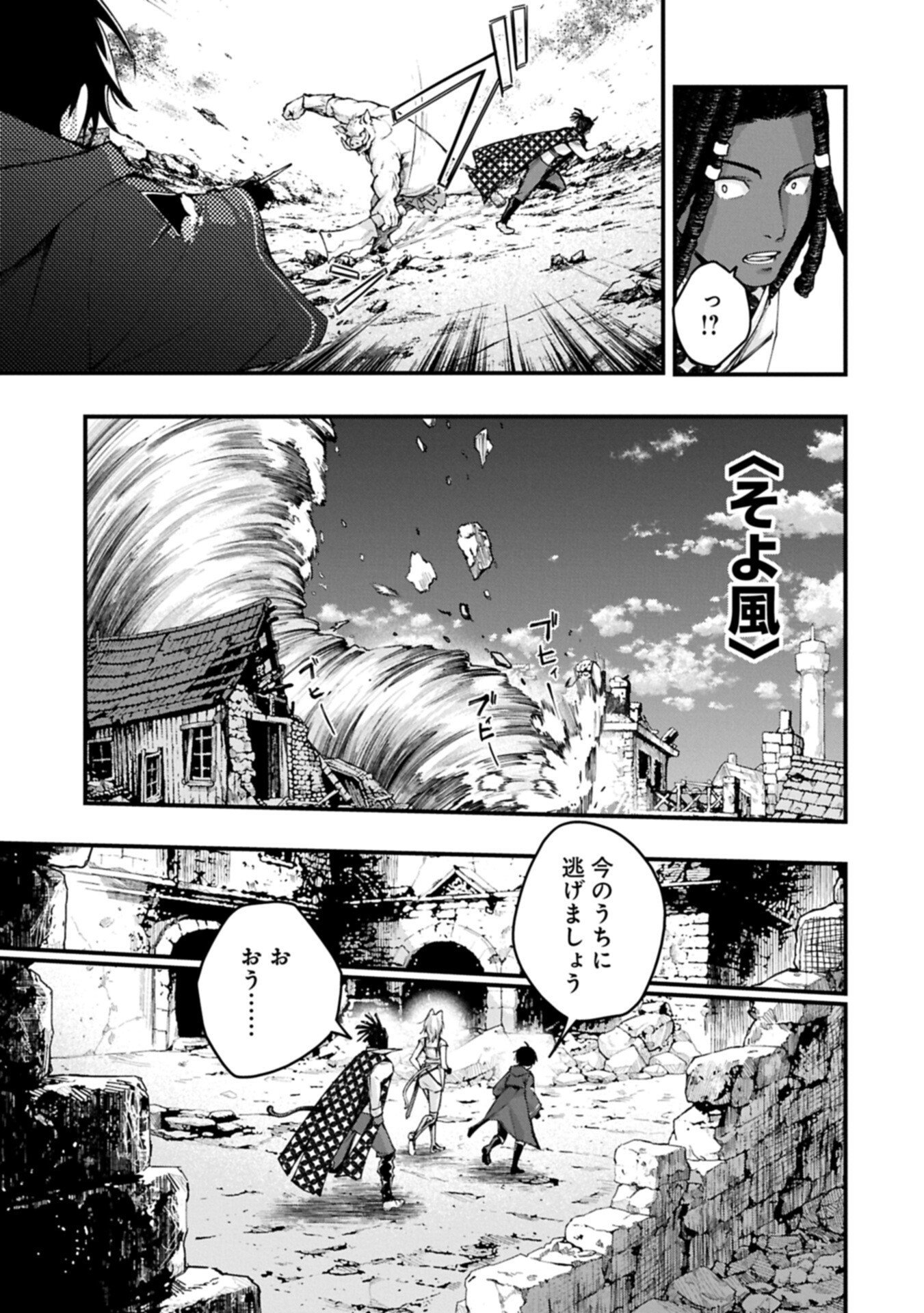 Tsukaenai to Oidasareta Seikatsu Mahoutsukai, Mugen no Maryoku de Seikatsu musou - Chapter 5.1 - Page 7