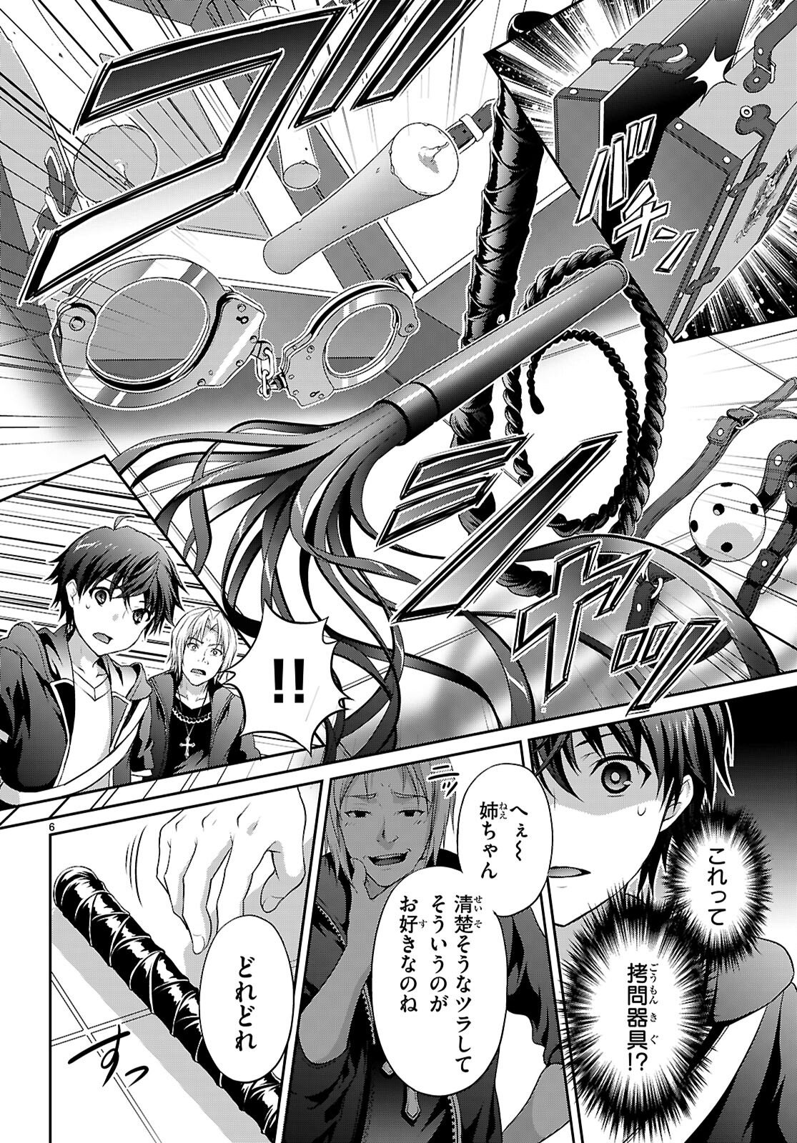 Tsukaku Tantei Tsutenji Natsume - Chapter 1 - Page 10