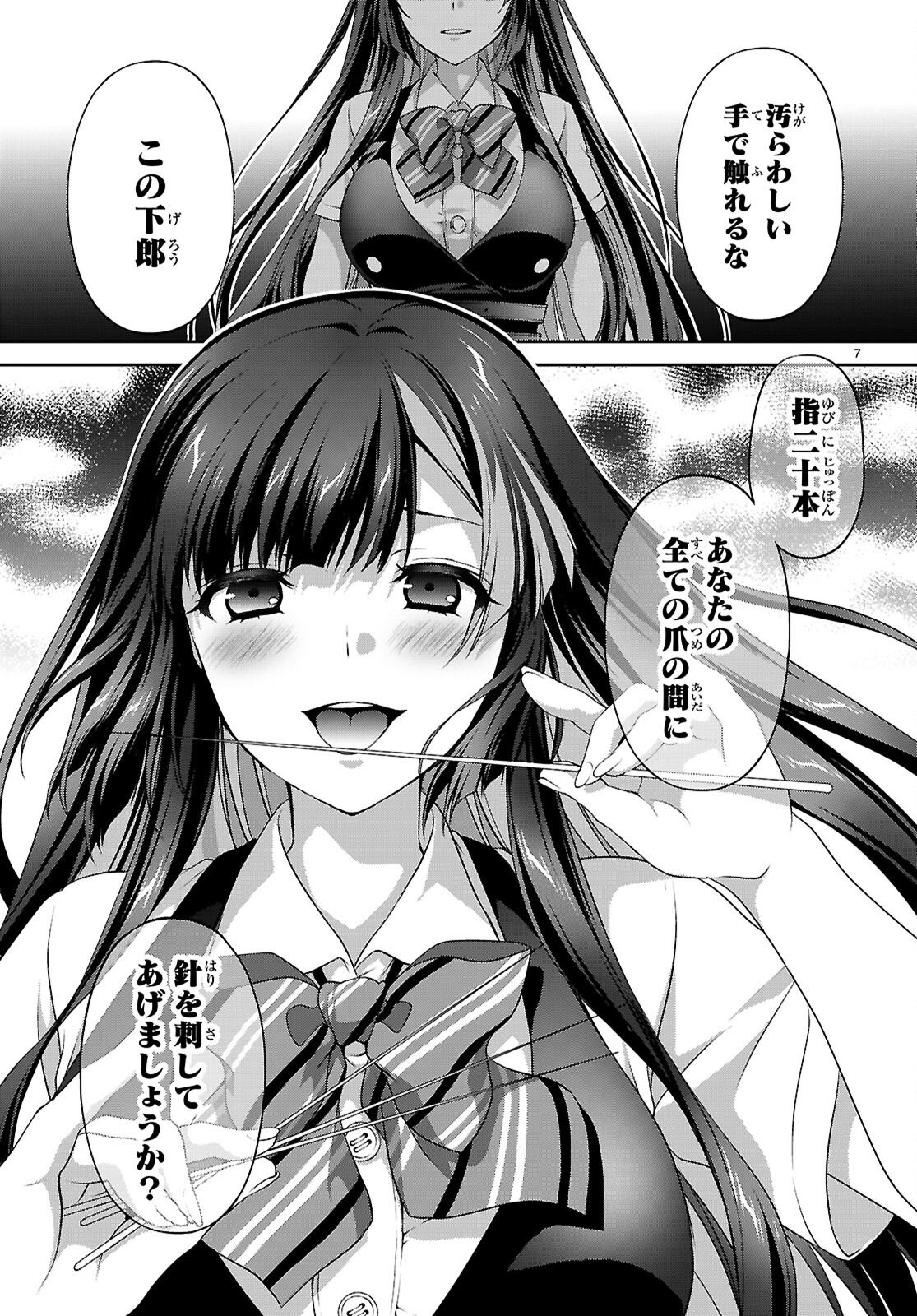 Tsukaku Tantei Tsutenji Natsume - Chapter 1 - Page 11