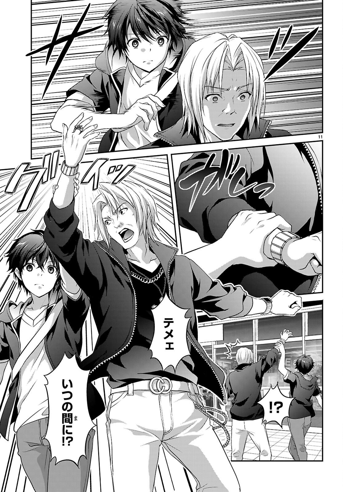 Tsukaku Tantei Tsutenji Natsume - Chapter 1 - Page 15