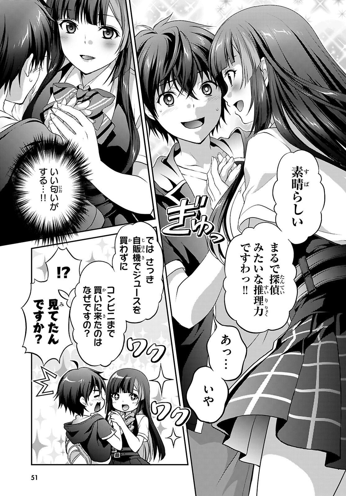 Tsukaku Tantei Tsutenji Natsume - Chapter 1 - Page 21