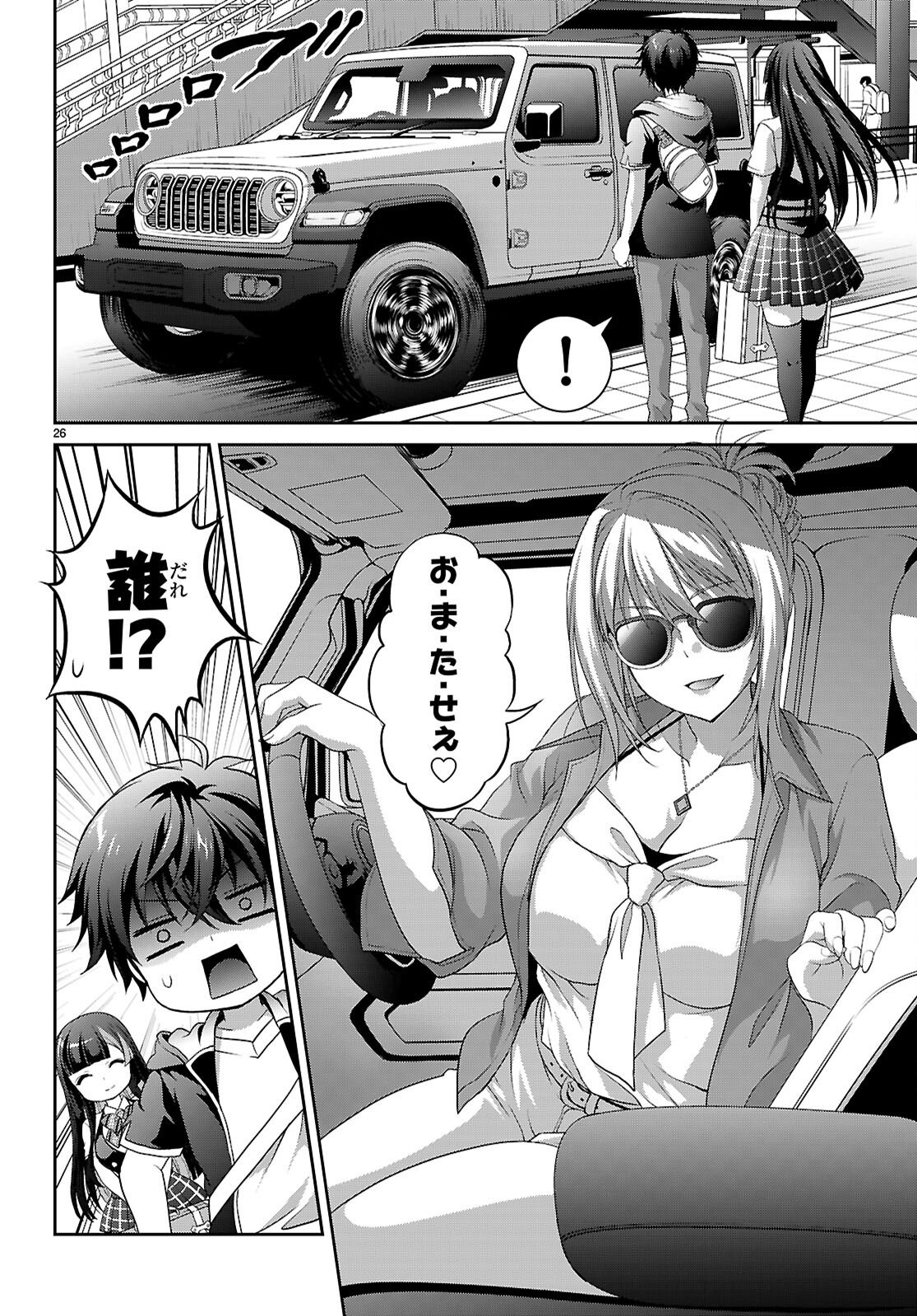 Tsukaku Tantei Tsutenji Natsume - Chapter 1 - Page 30