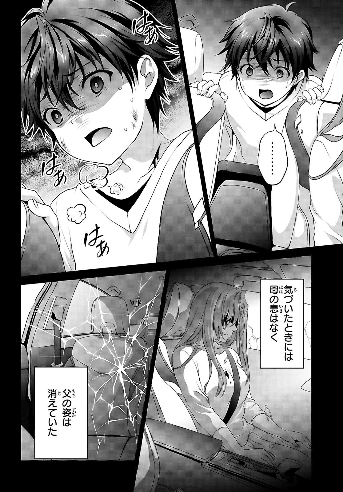 Tsukaku Tantei Tsutenji Natsume - Chapter 1 - Page 36
