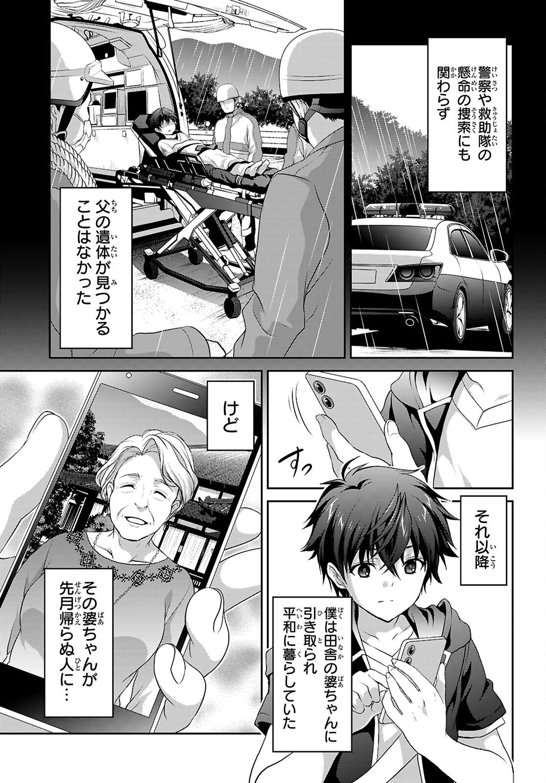Tsukaku Tantei Tsutenji Natsume - Chapter 1 - Page 37