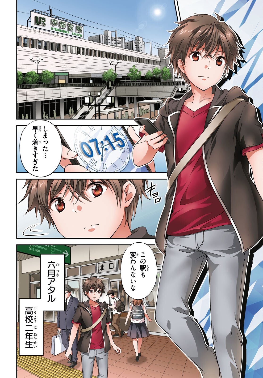 Tsukaku Tantei Tsutenji Natsume - Chapter 1 - Page 4