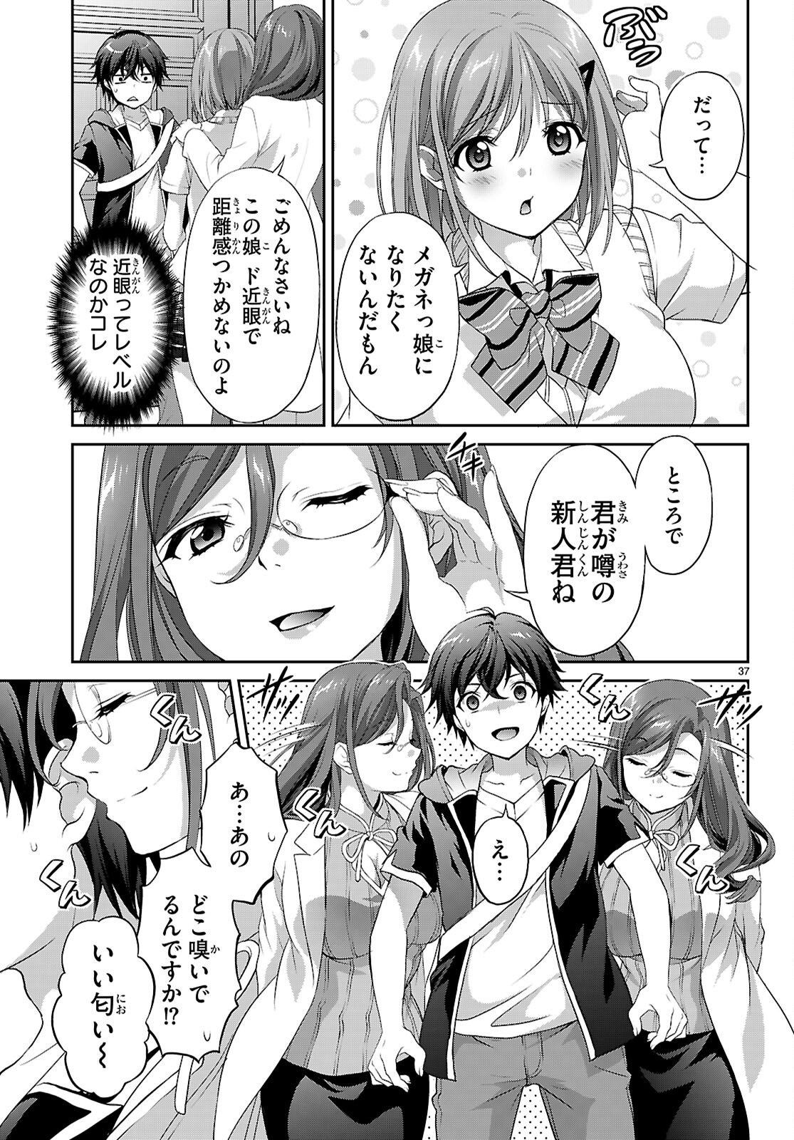 Tsukaku Tantei Tsutenji Natsume - Chapter 1 - Page 41