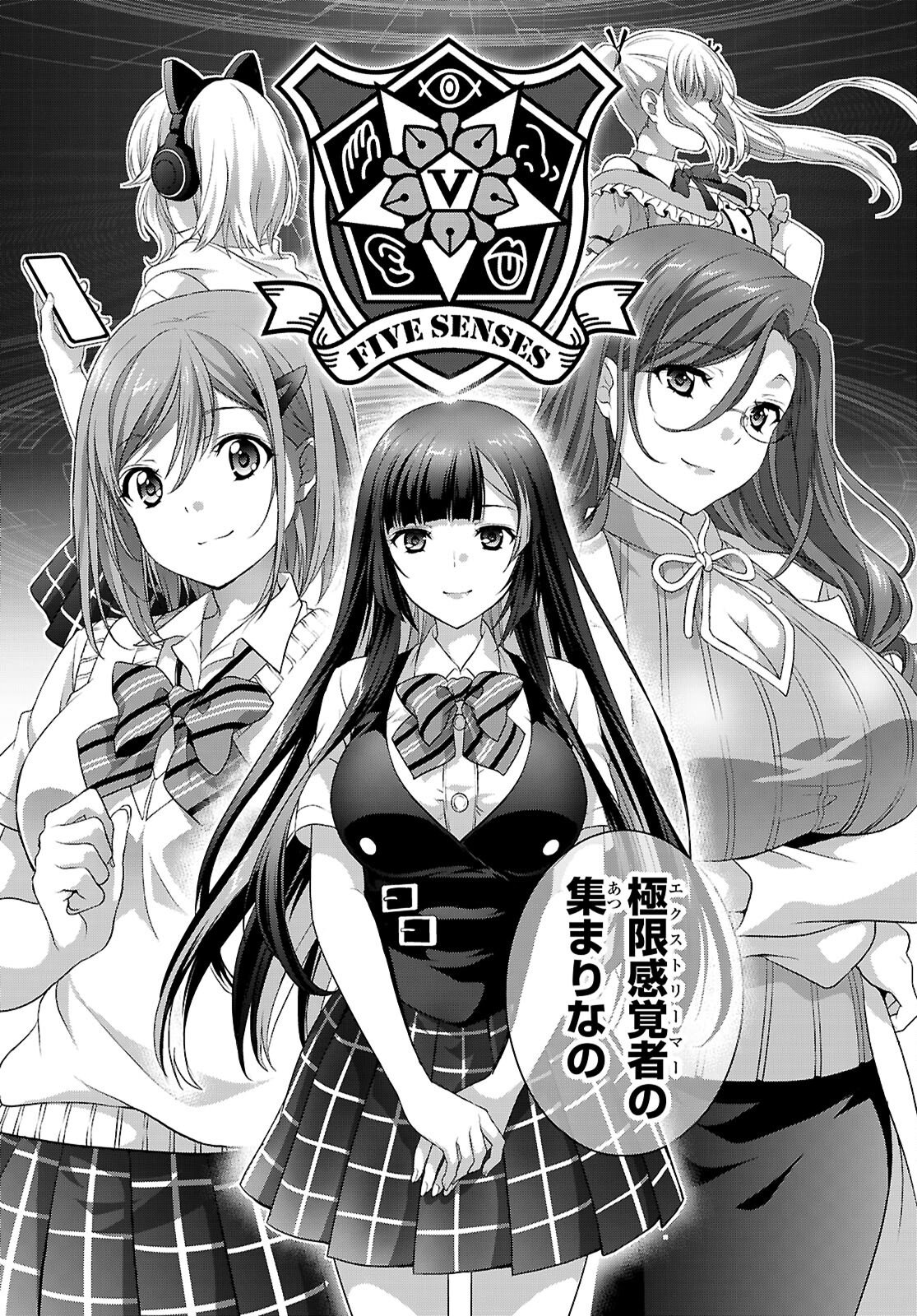 Tsukaku Tantei Tsutenji Natsume - Chapter 1 - Page 46