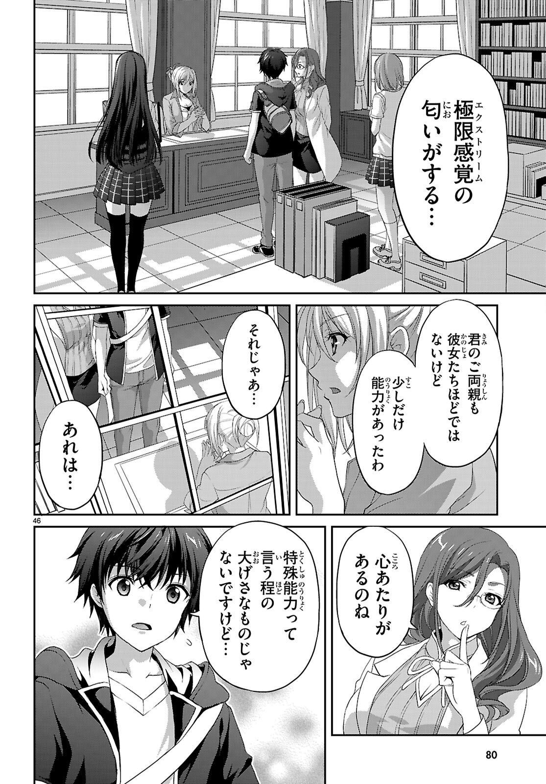 Tsukaku Tantei Tsutenji Natsume - Chapter 1 - Page 50