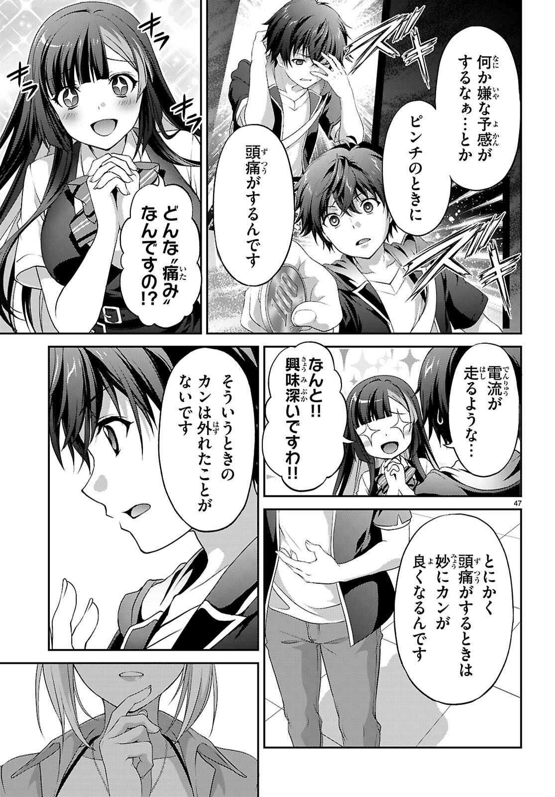 Tsukaku Tantei Tsutenji Natsume - Chapter 1 - Page 51