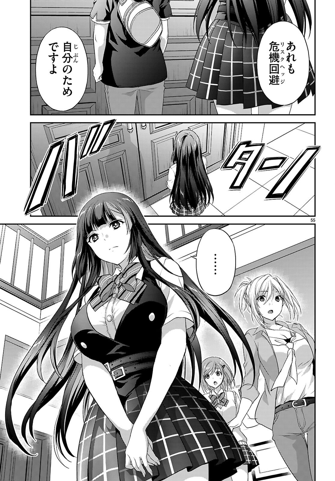 Tsukaku Tantei Tsutenji Natsume - Chapter 1 - Page 59