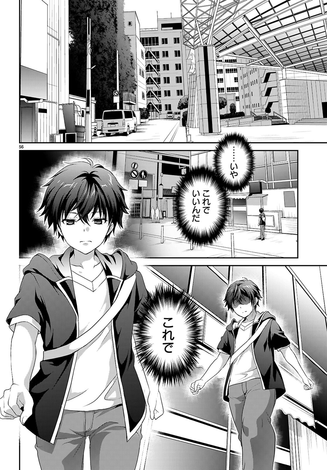 Tsukaku Tantei Tsutenji Natsume - Chapter 1 - Page 60